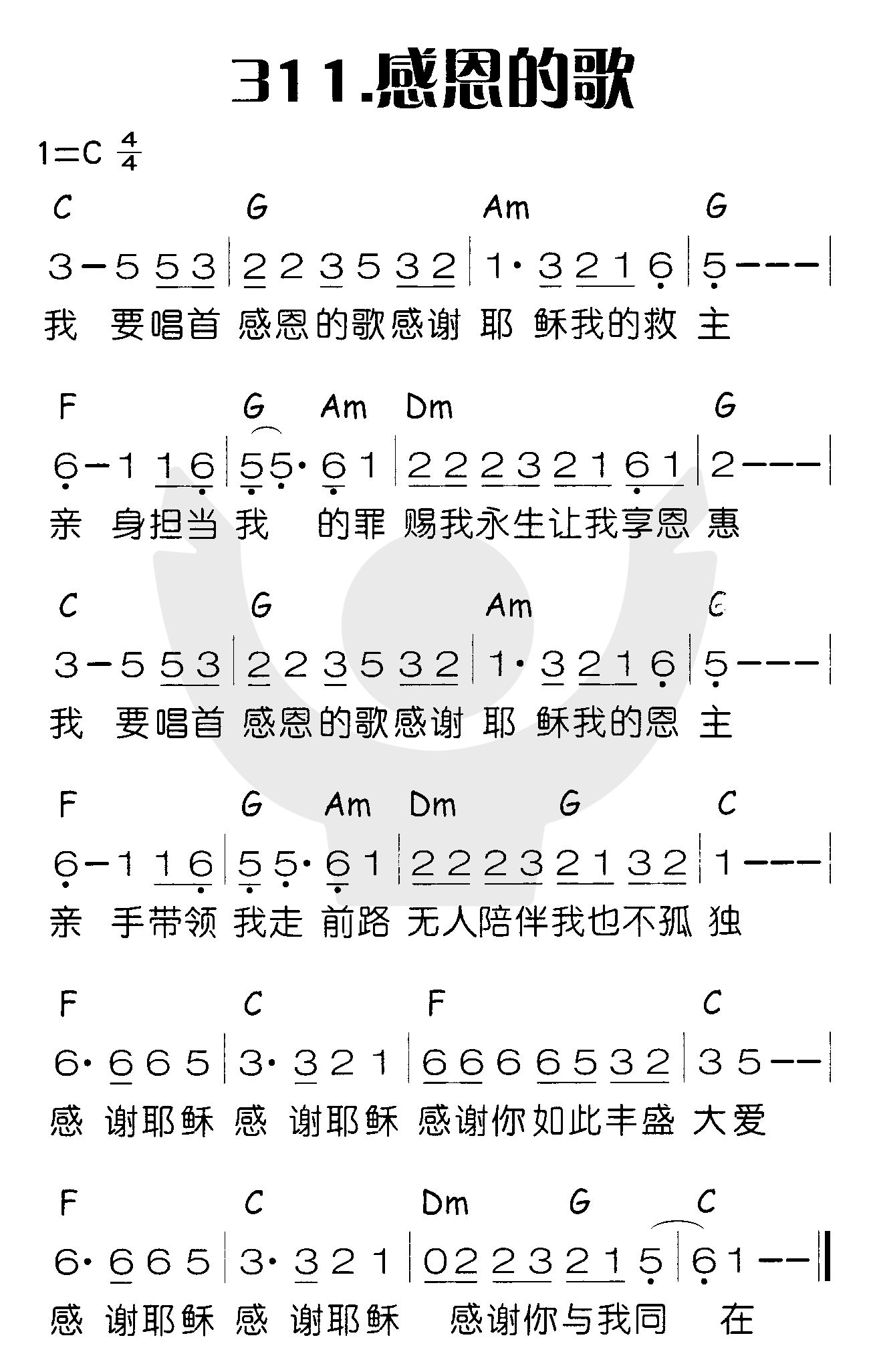 《感恩的歌》