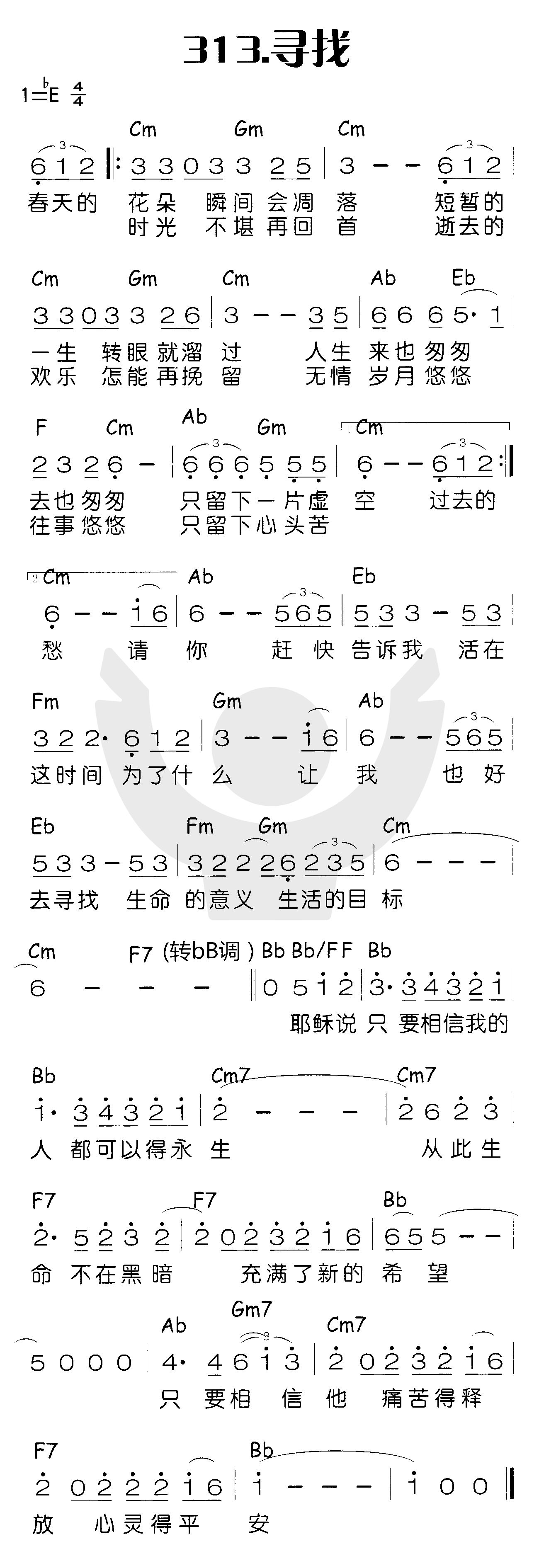 《寻找（春天的花朵瞬间会凋落...》