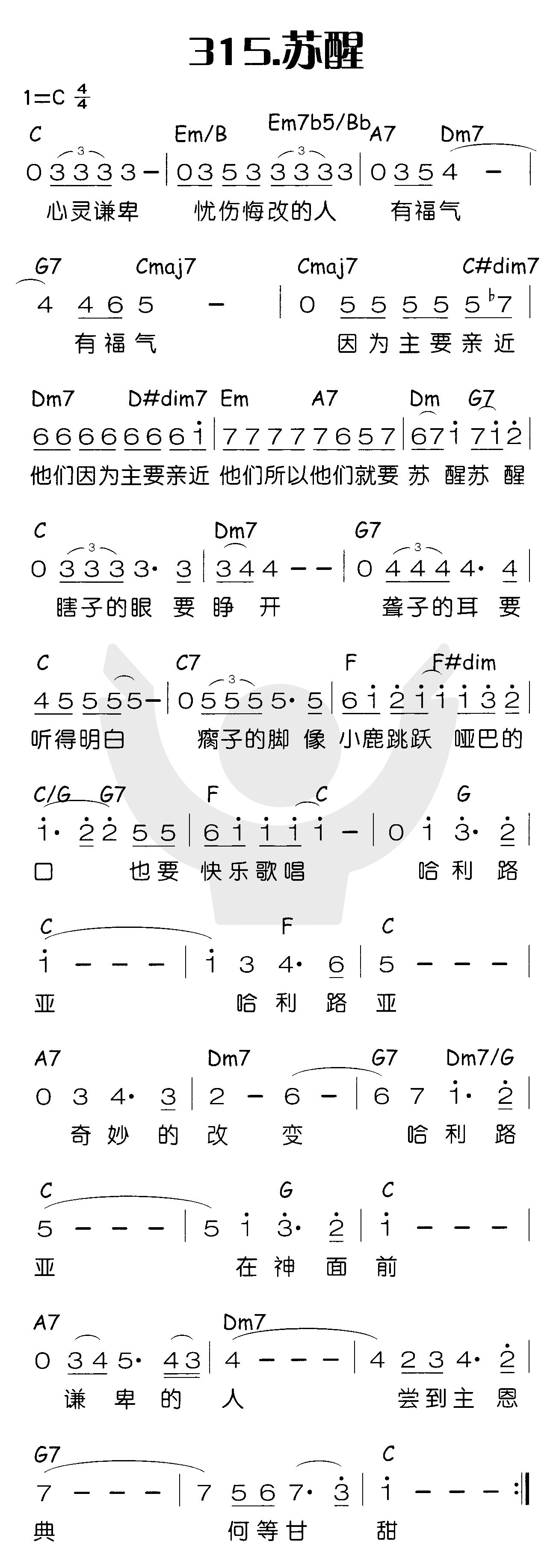 《苏醒（心灵谦卑忧伤悔改的人...》
