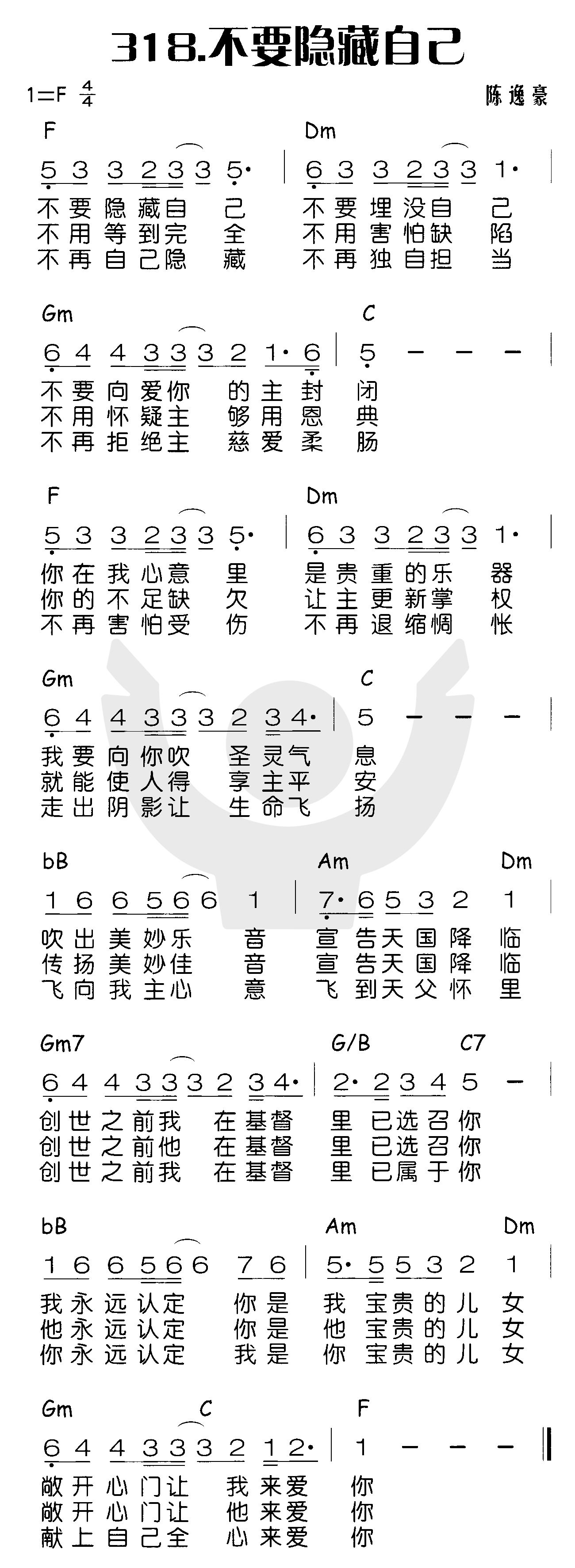 《不要隐藏自己》