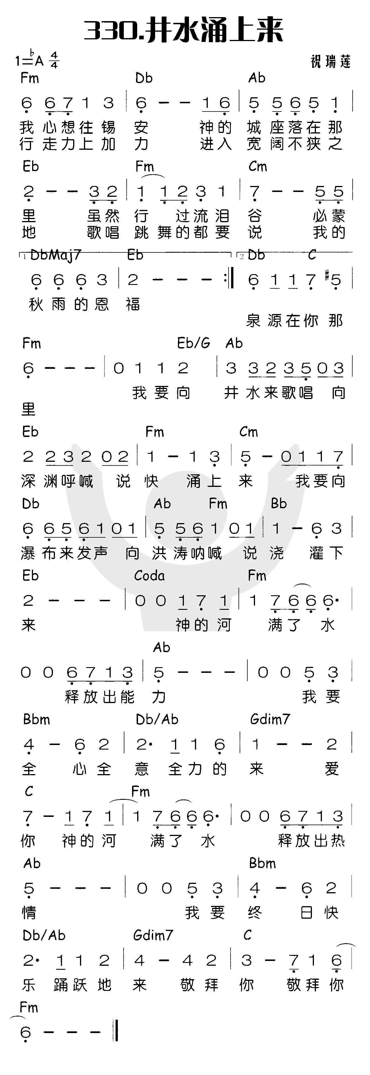 《井水涌上来》