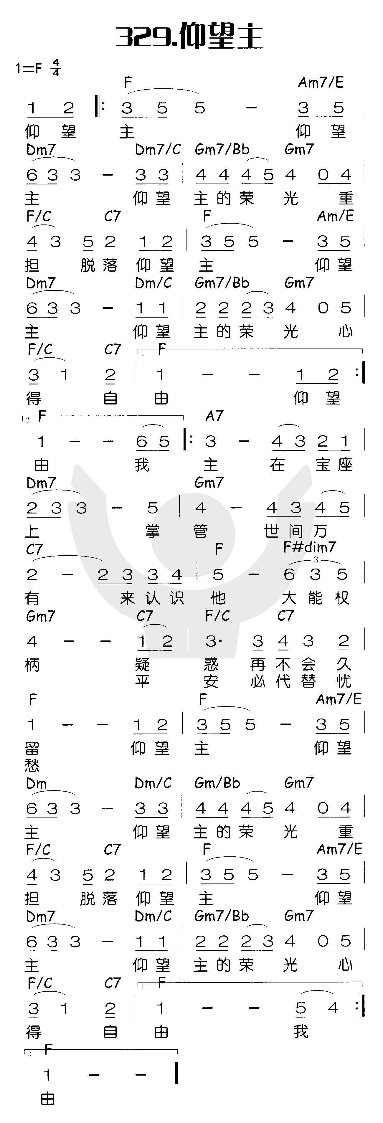 《仰望主》