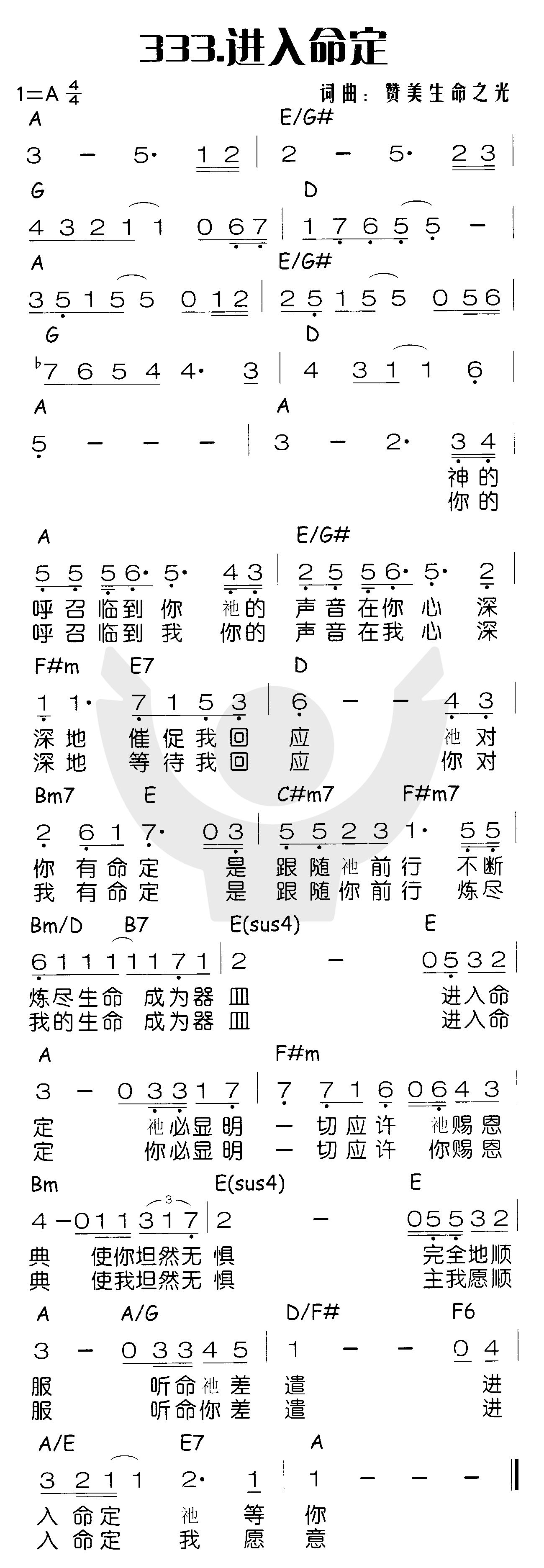 《进入命定》