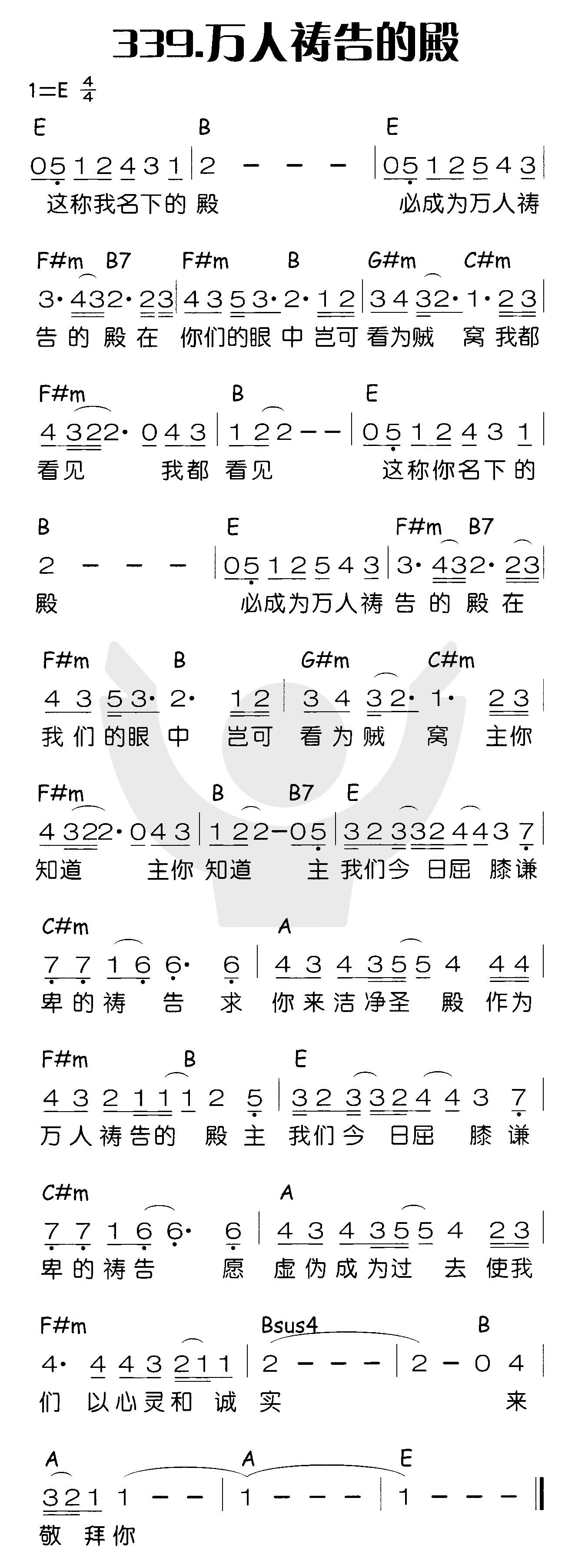 《万人祷告的殿》