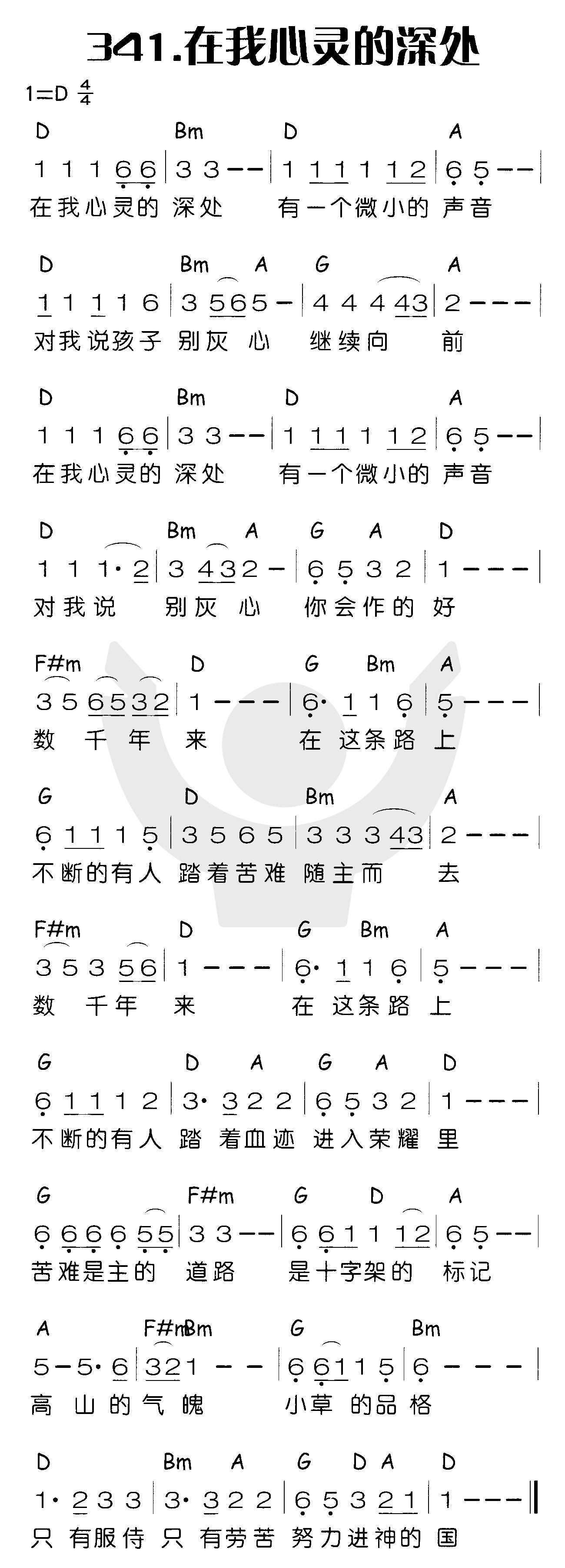 《在我心灵的深处》