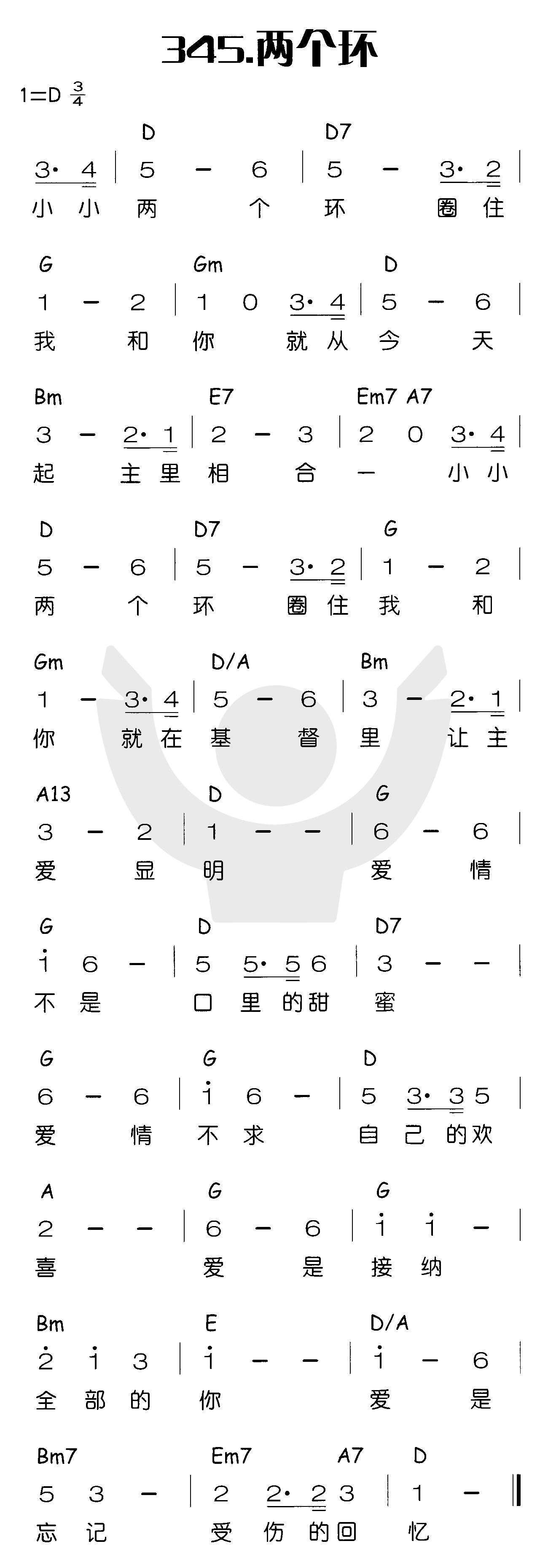 《两个环》