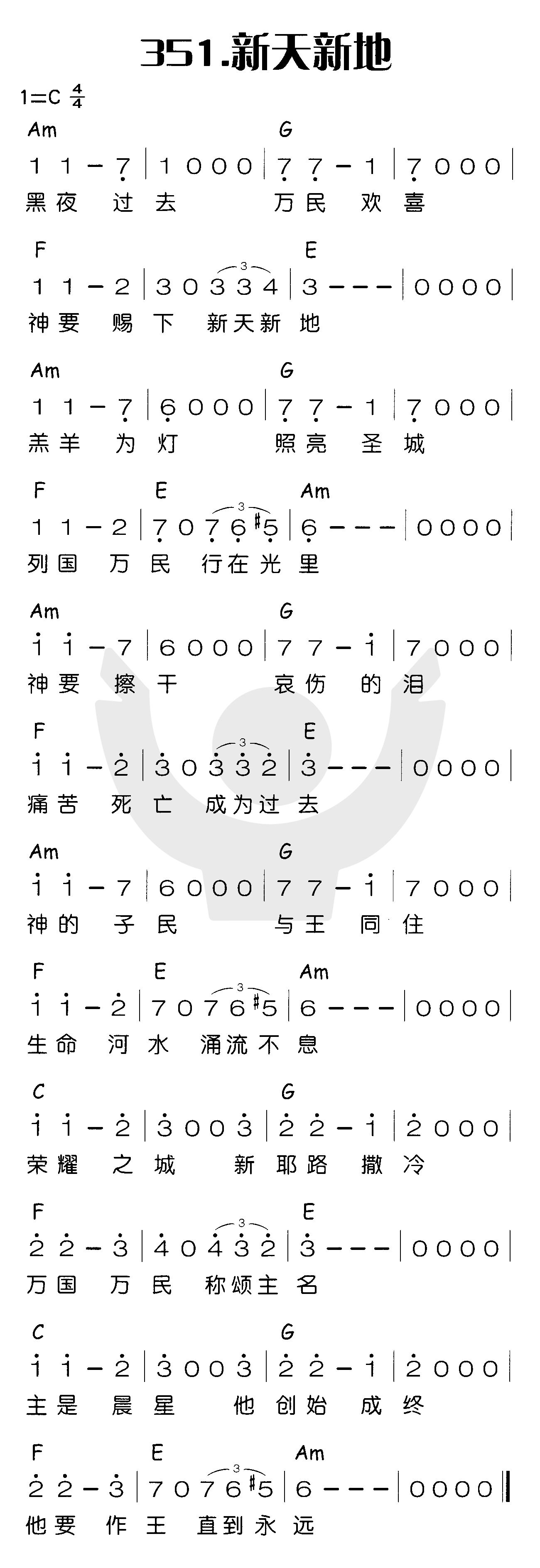 《新天新地》