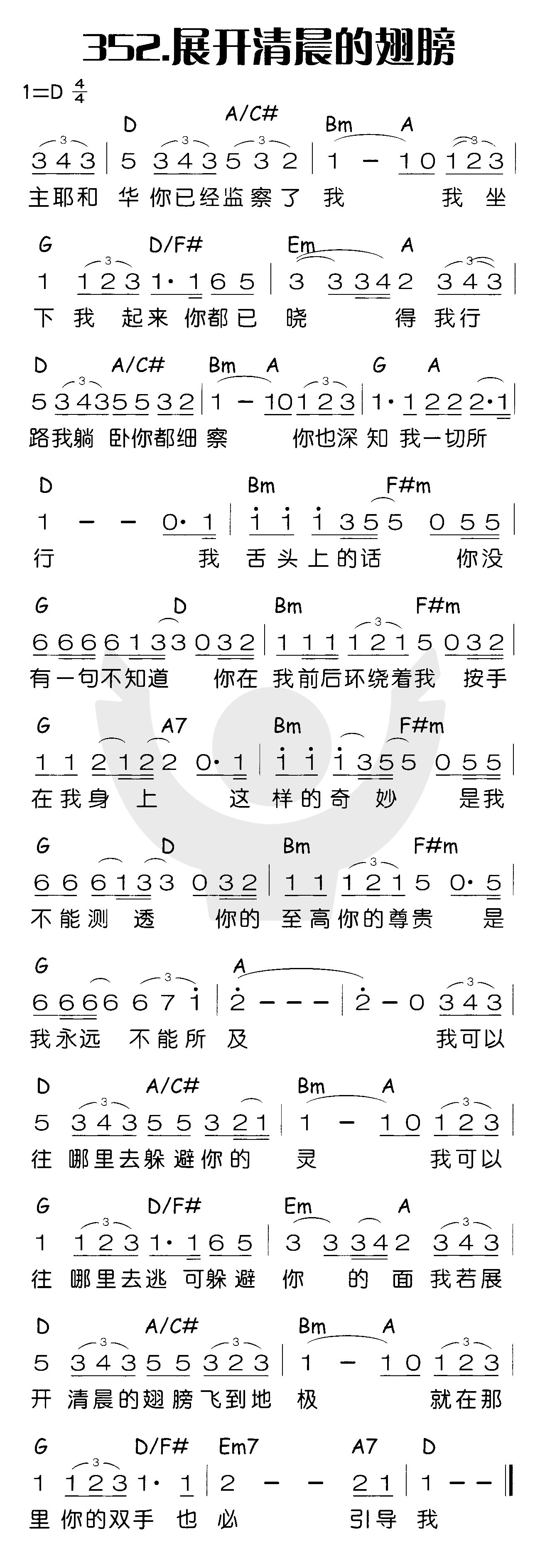 《展开清晨的翅膀》