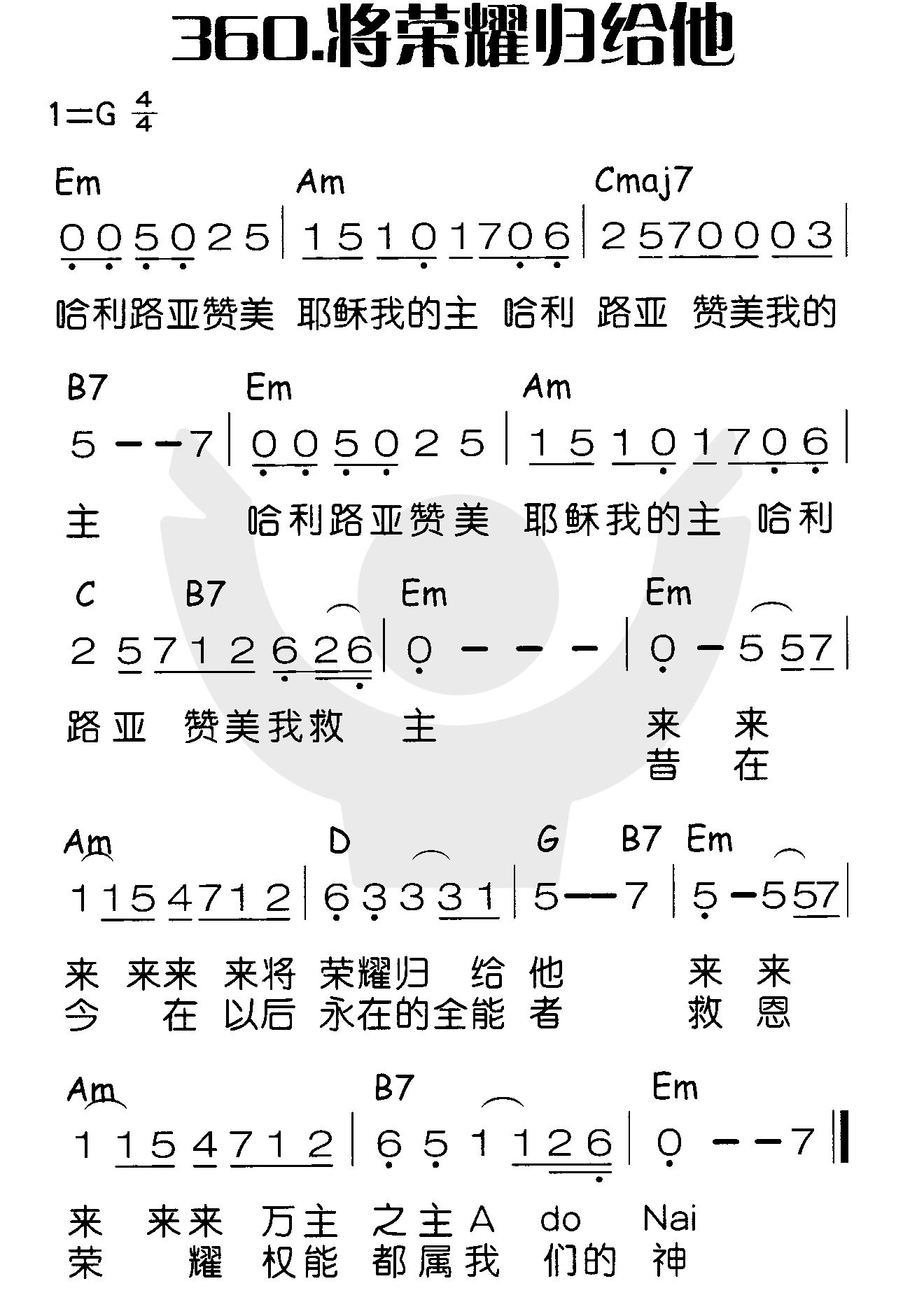 《将荣耀归给他》
