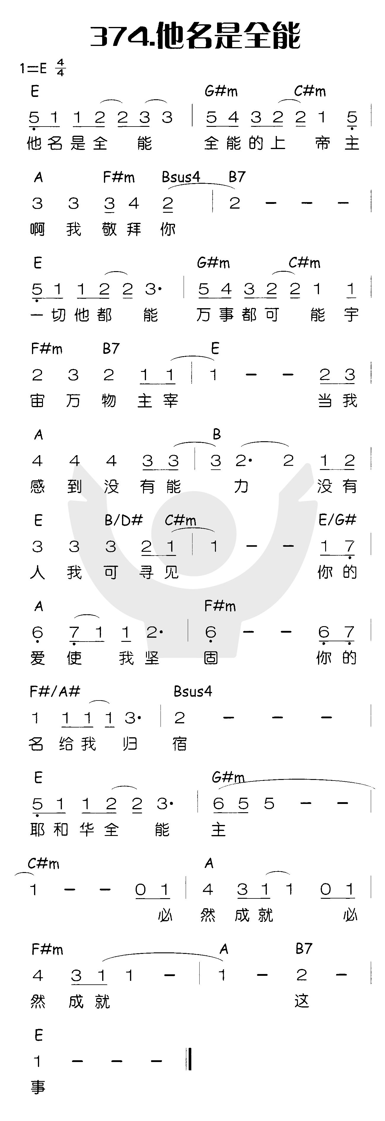《他名是全能》