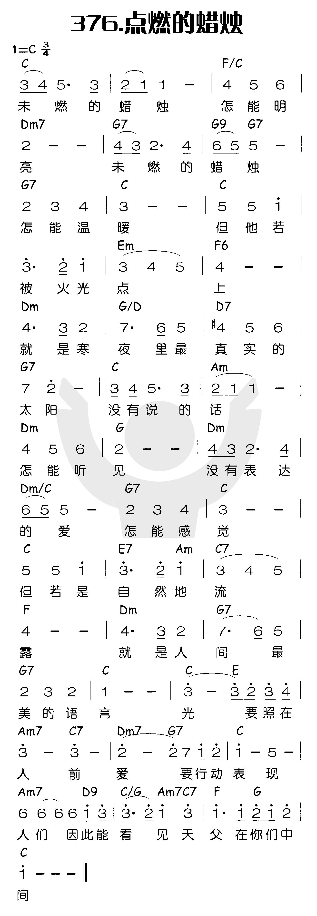 《点燃的蜡烛》