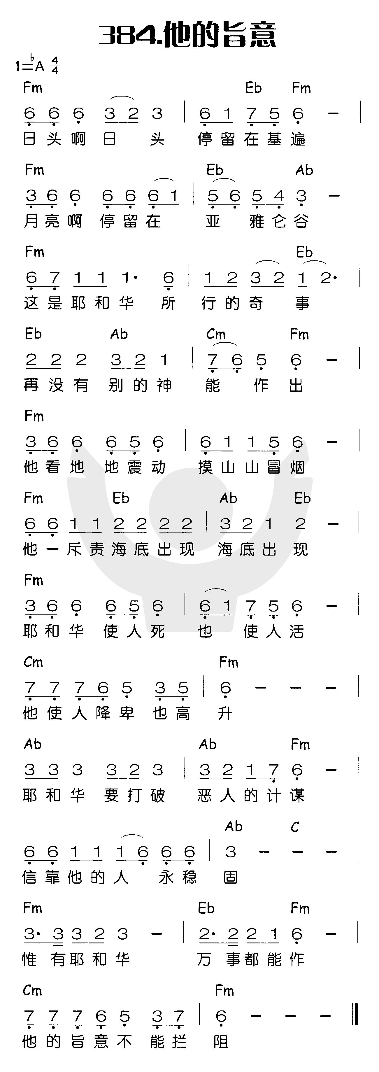 《他的旨意》