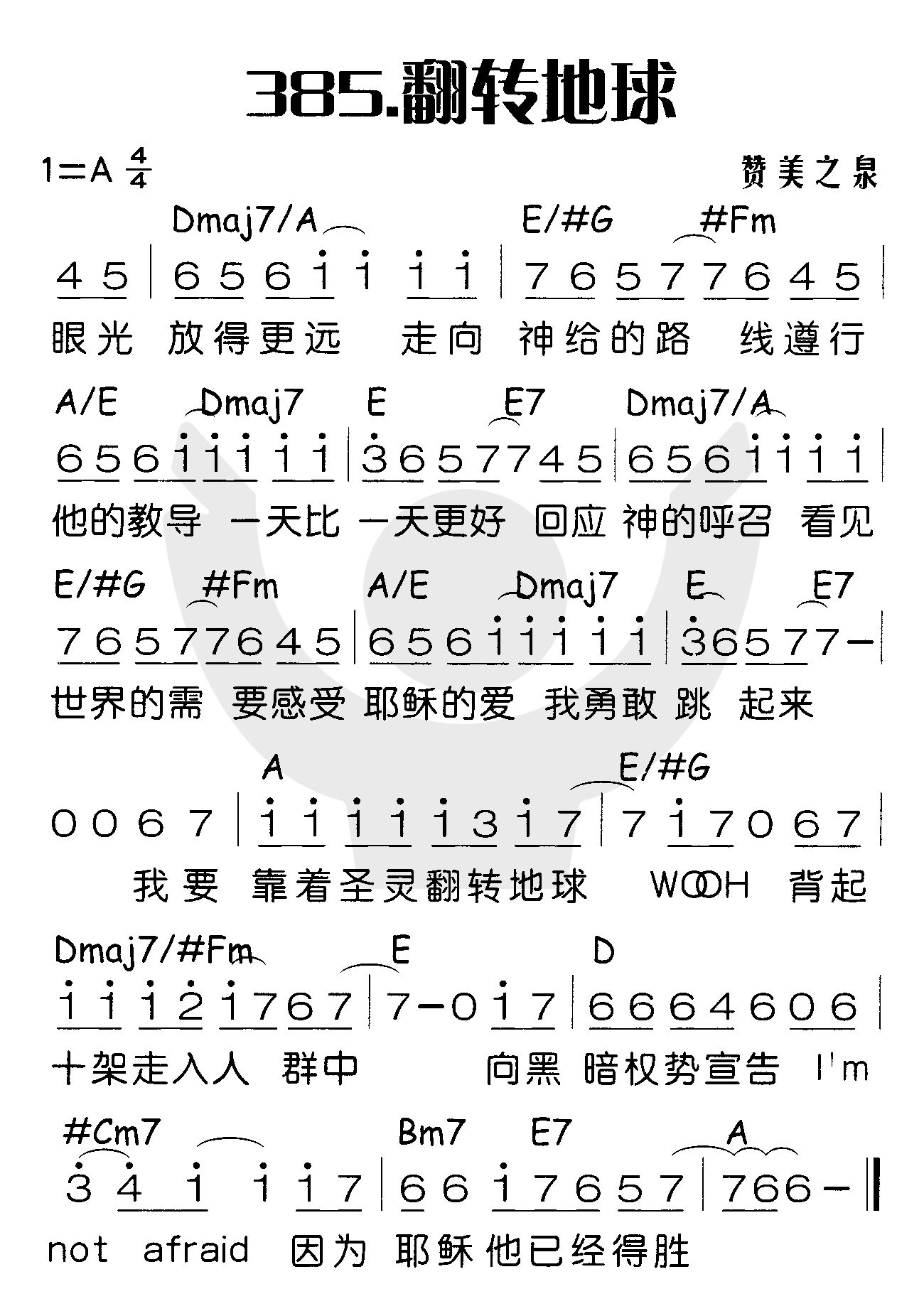 《翻转地球》