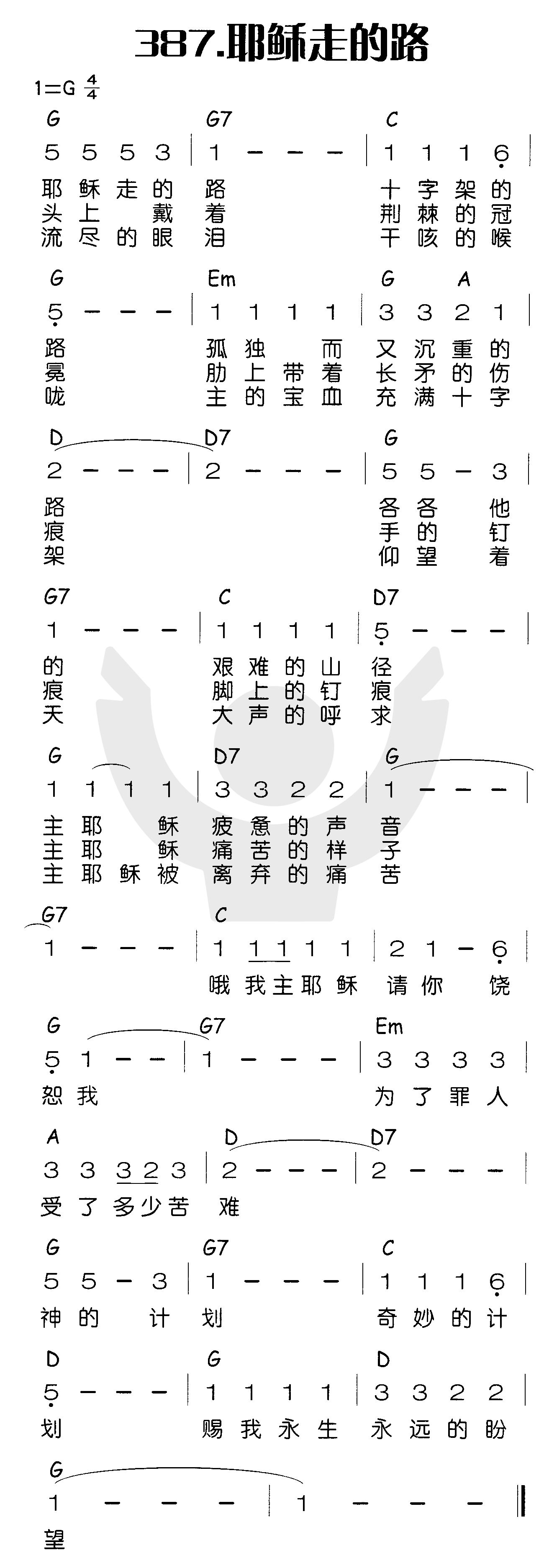 《耶稣走的路》