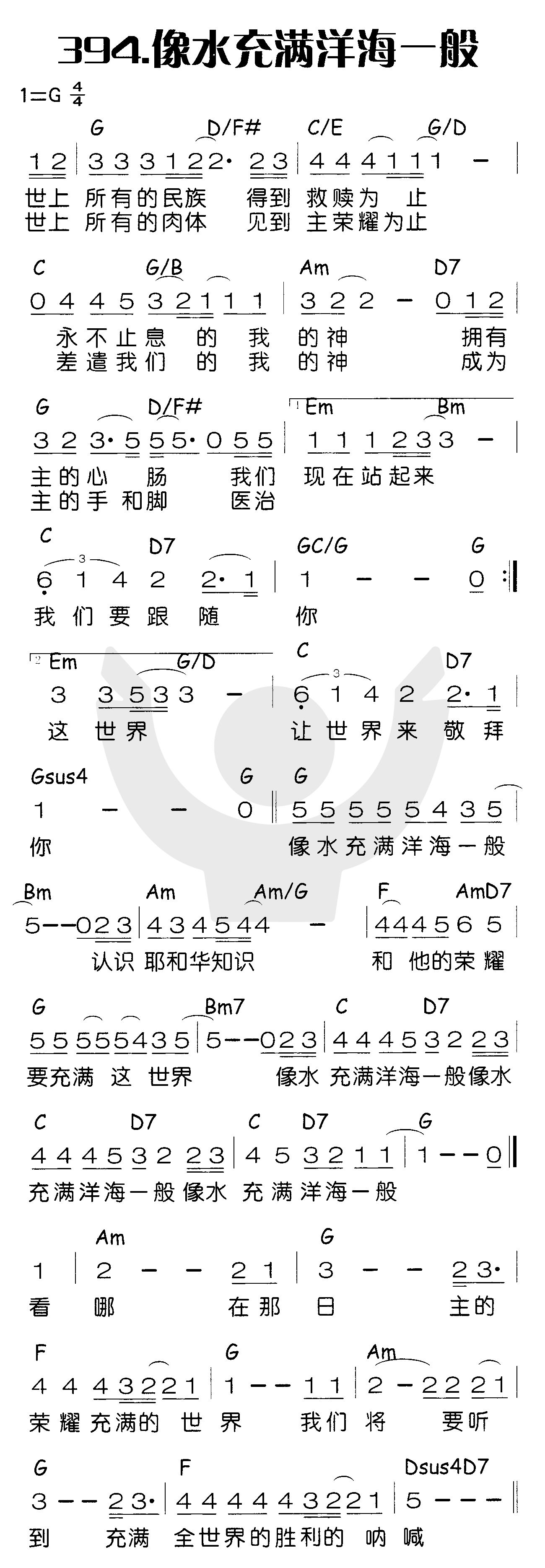 《像水充满洋海一般》