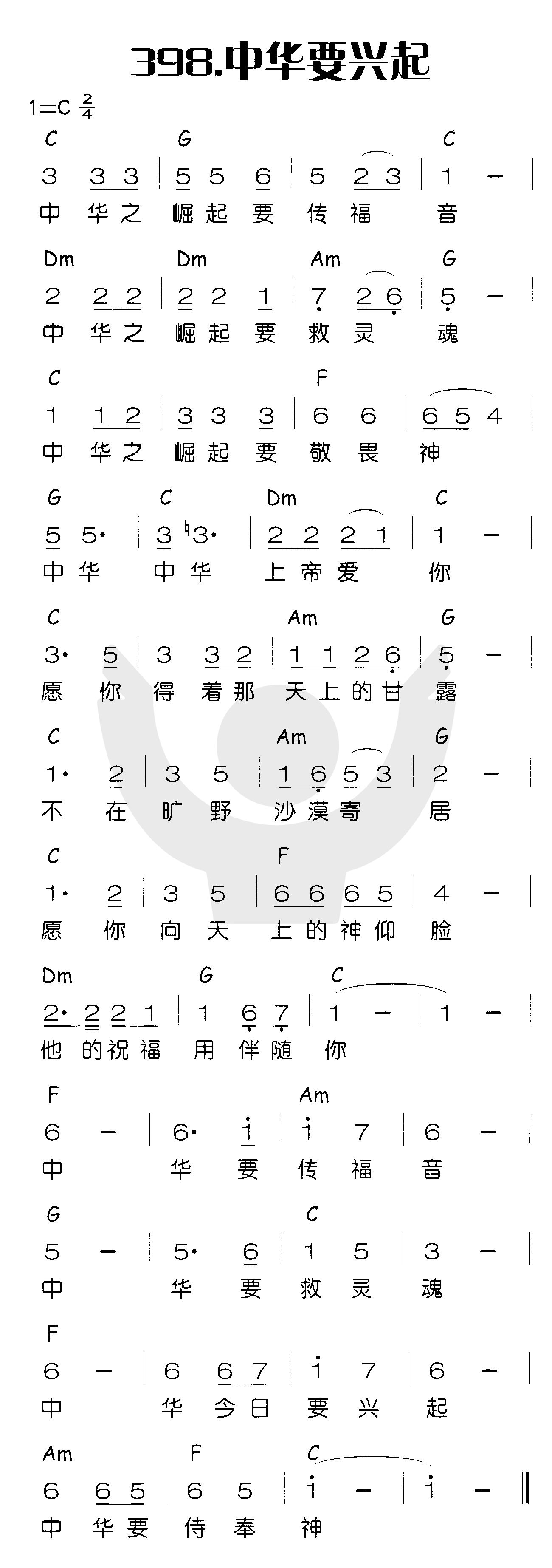 《中华要兴起》