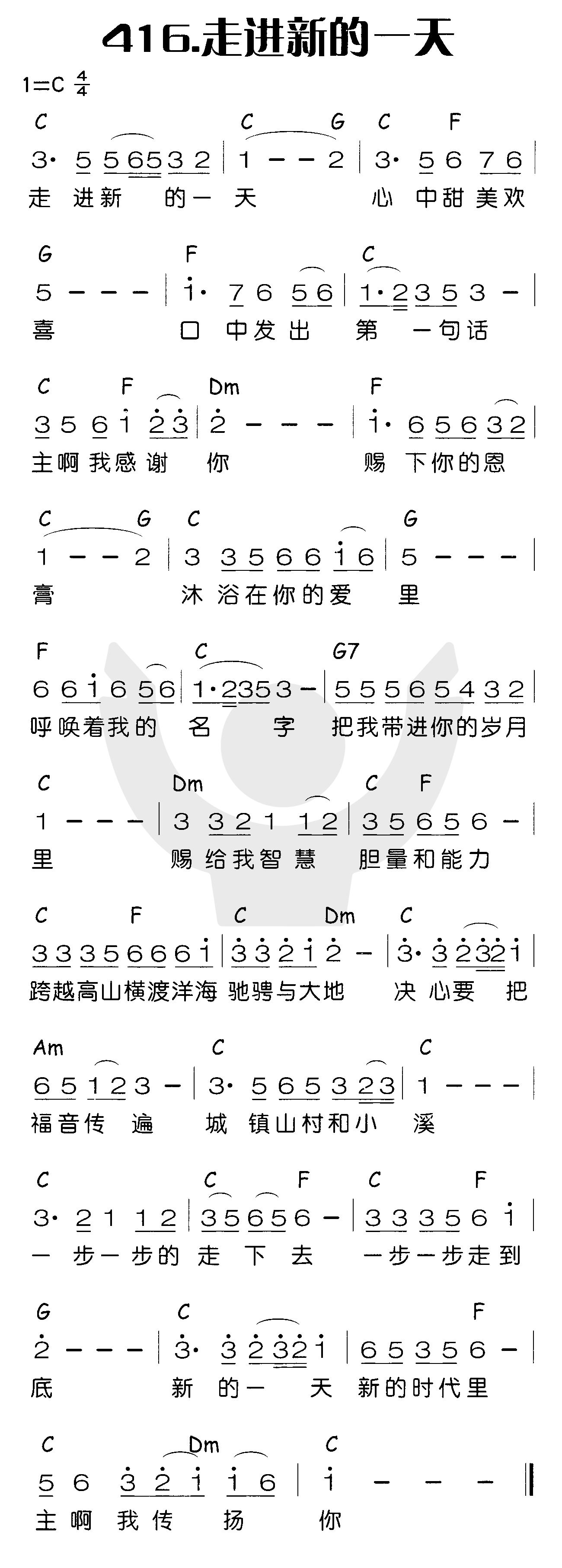 《走进新的一天》