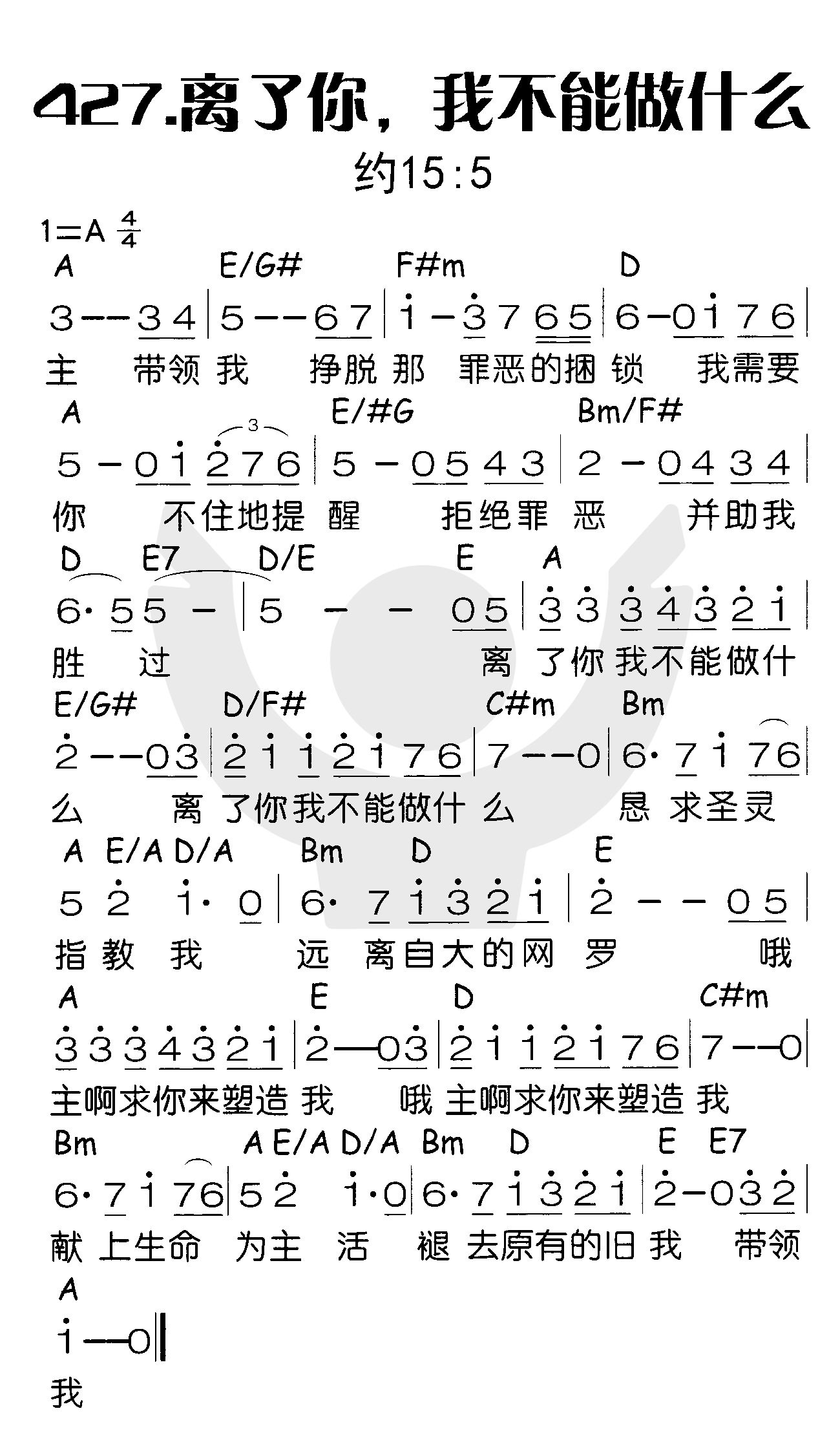 《离了你，我不能做什么》