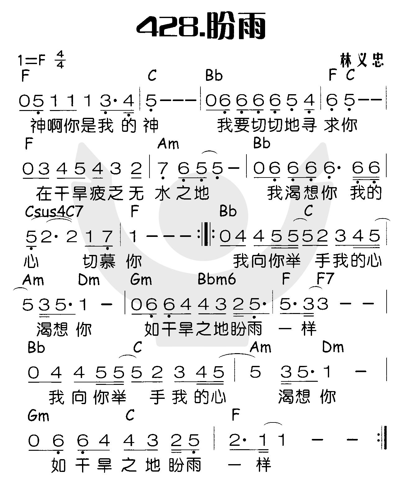 《盼雨》