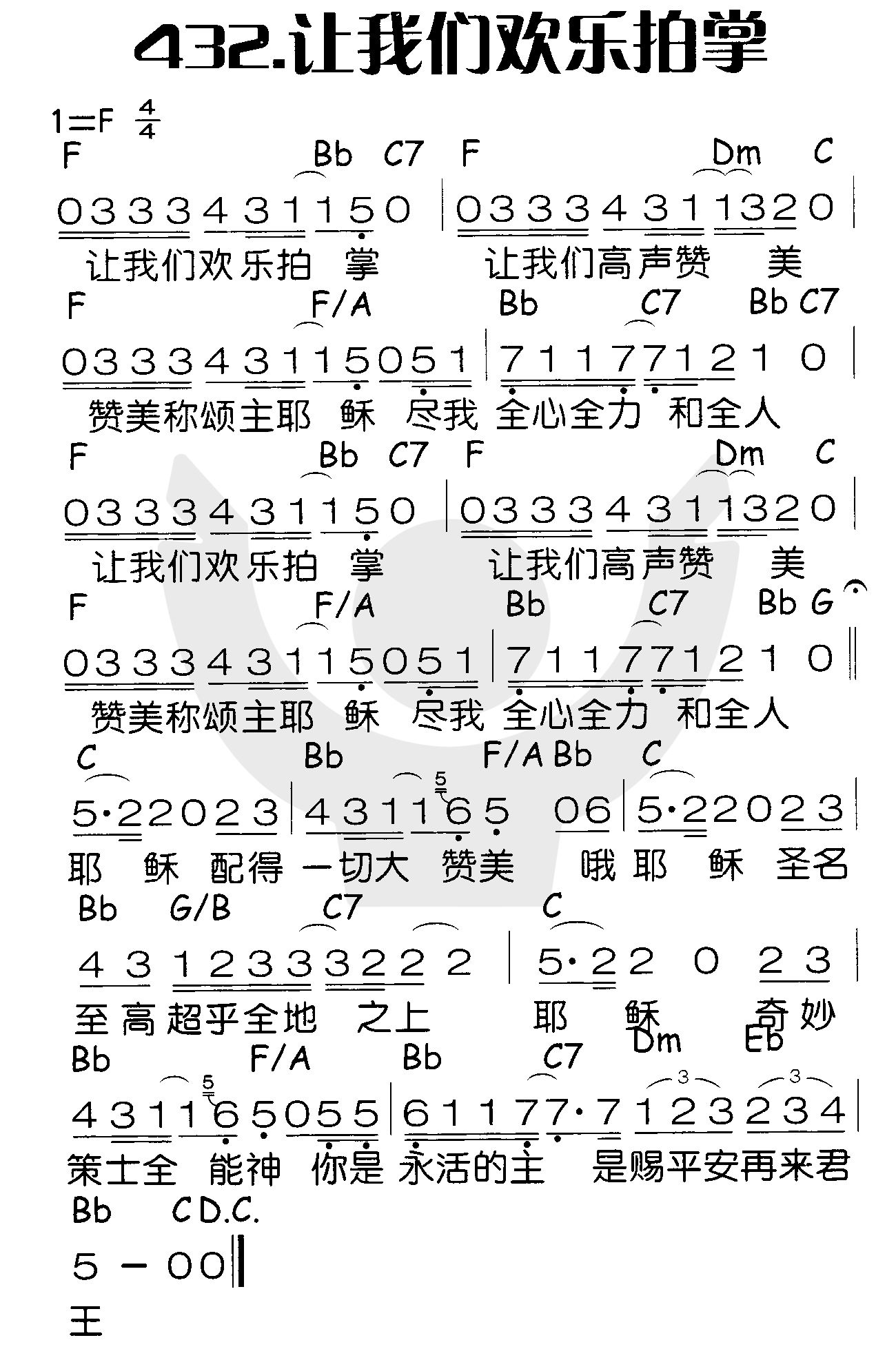 《让我们欢乐拍掌》