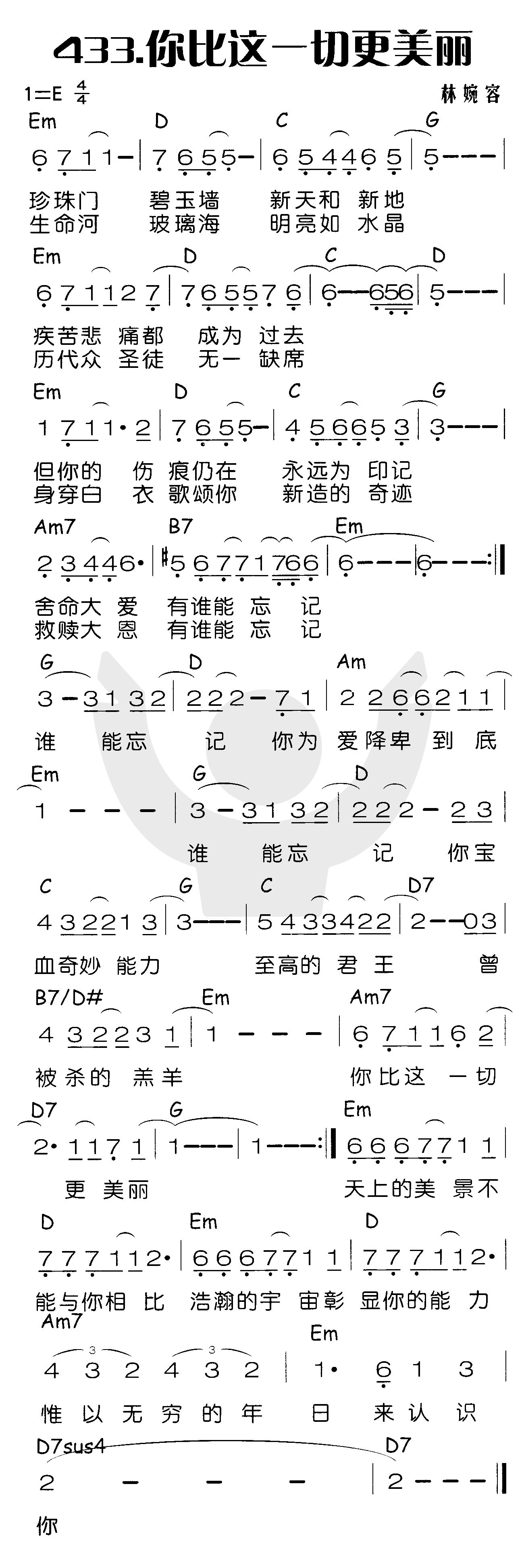 《你比这一切更美丽》
