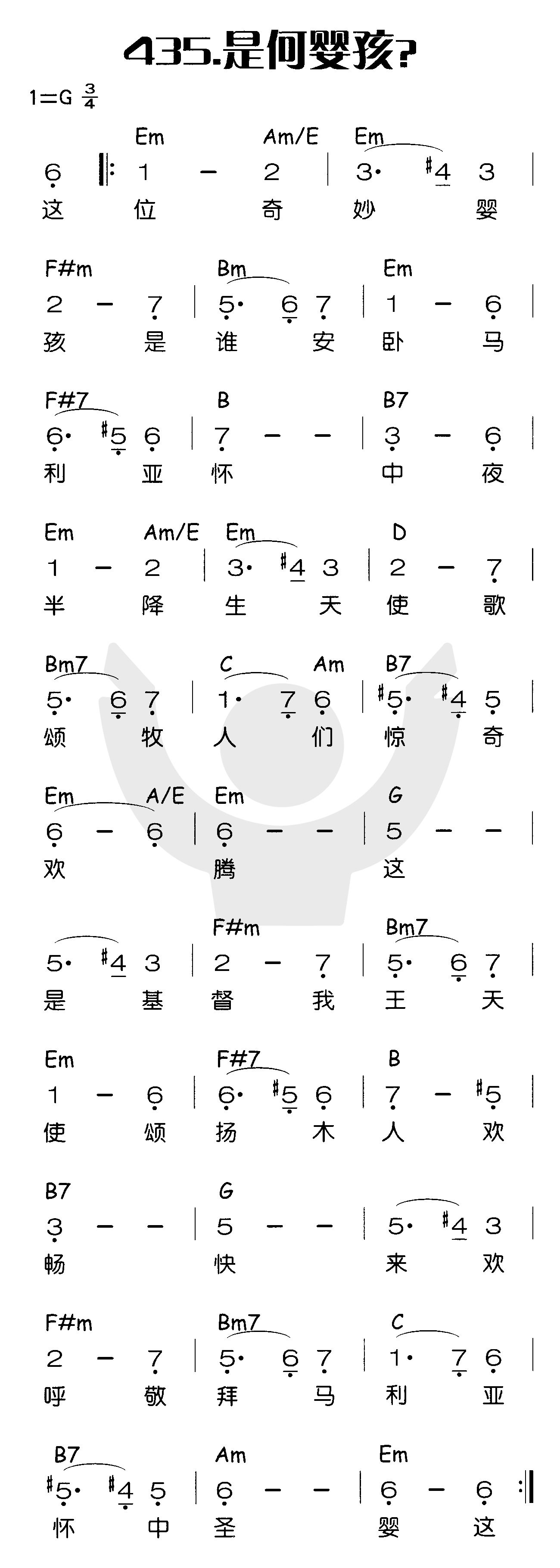 《是何婴孩？》
