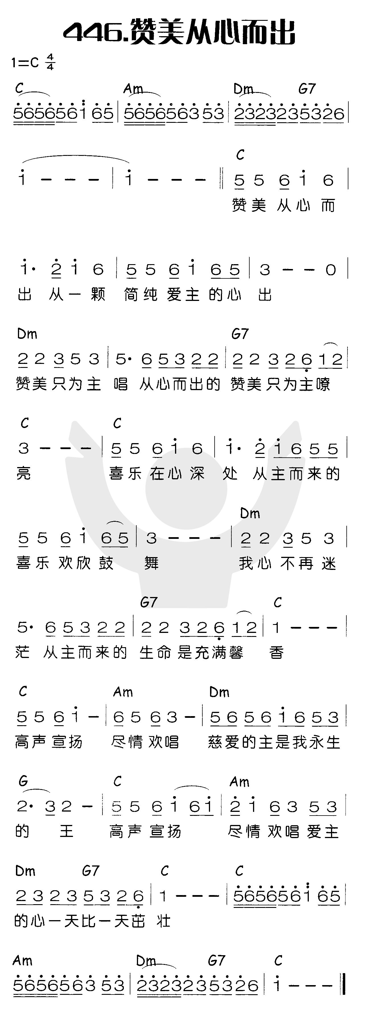 《赞美从心而出》