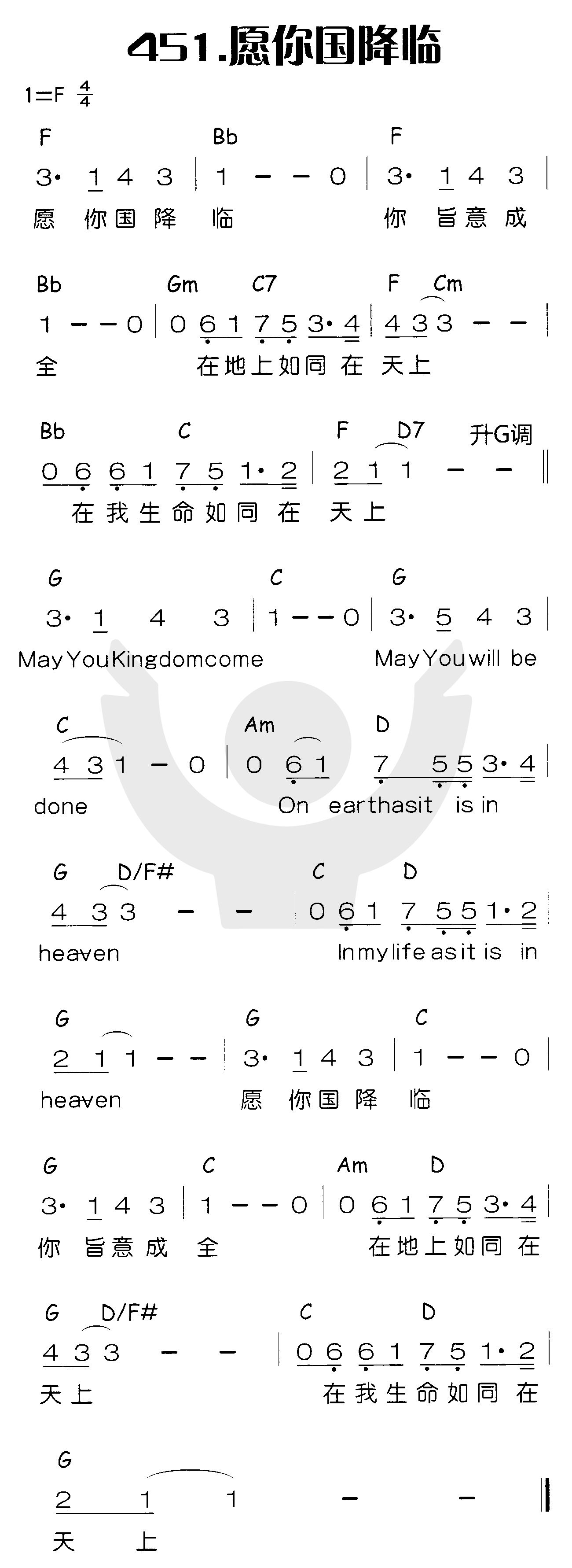 《愿你国降临》