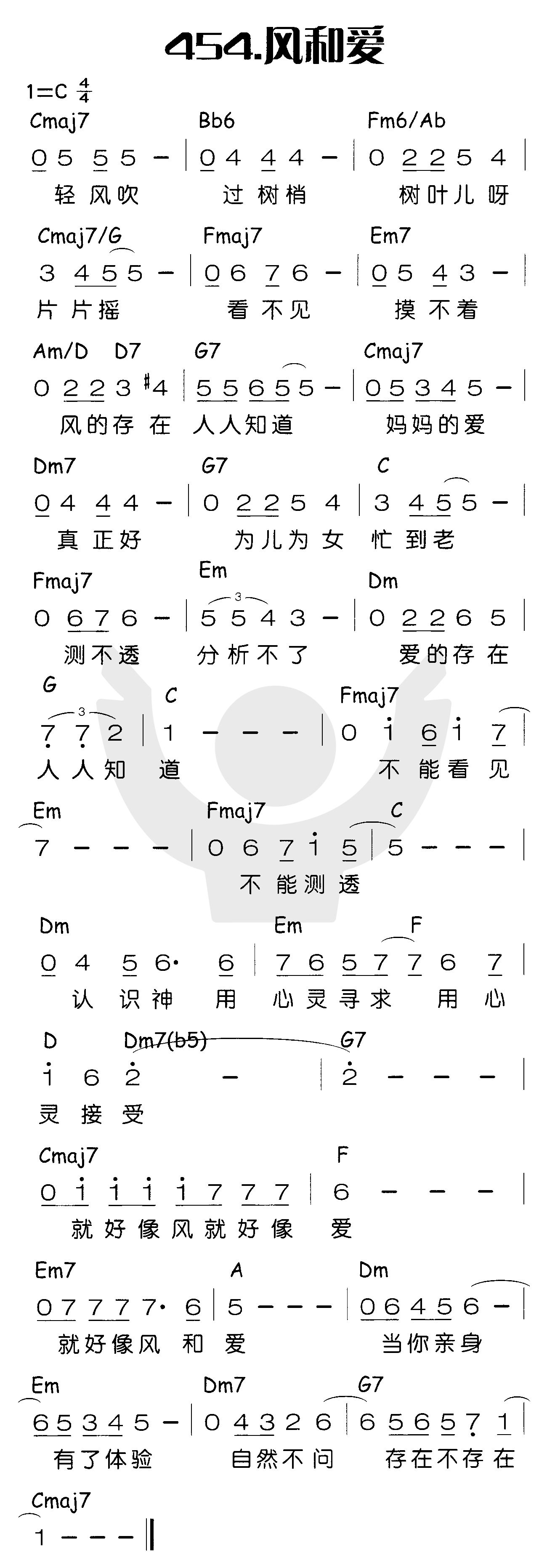 《风和爱》