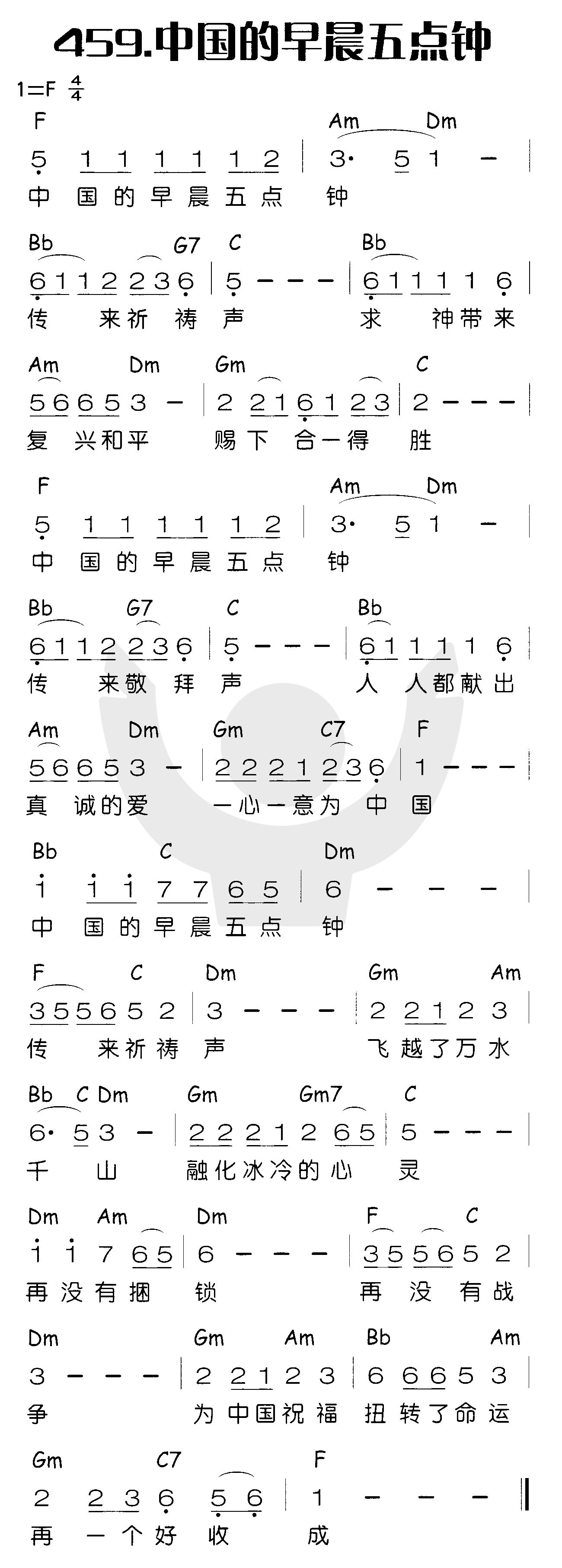《中国的早晨五点钟》