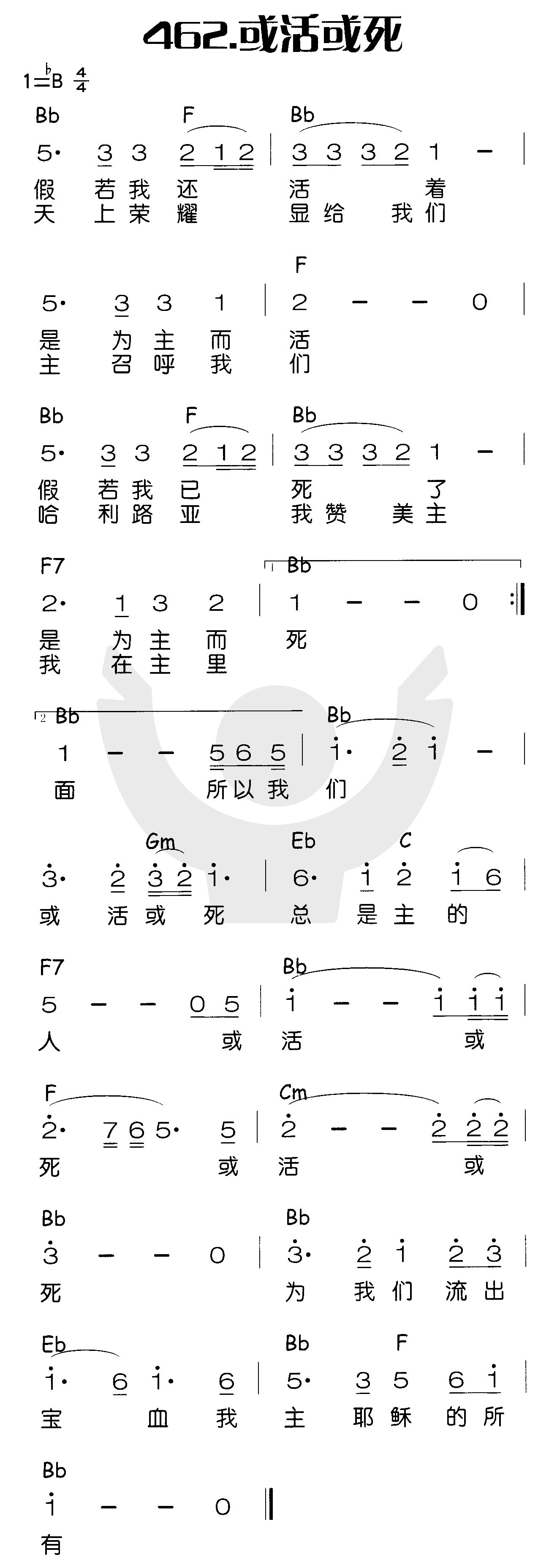 《或活或死》