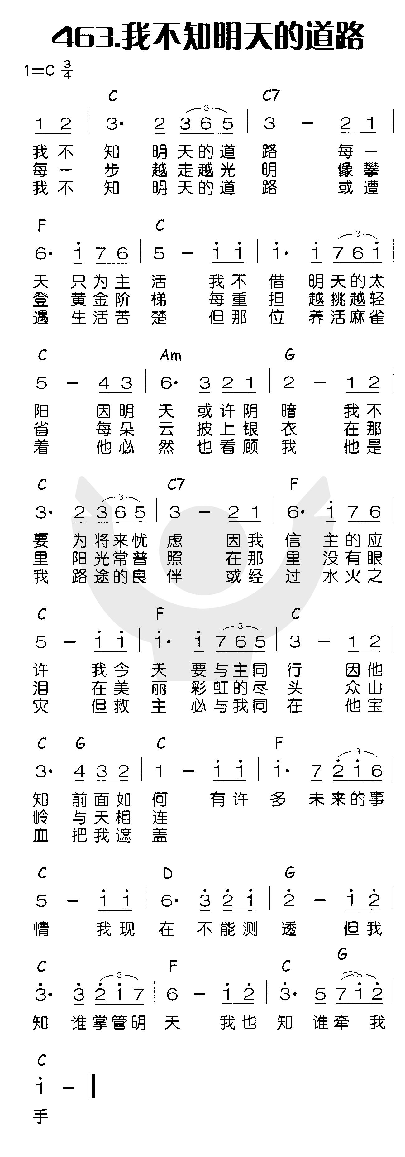 《我不知明天的道路》