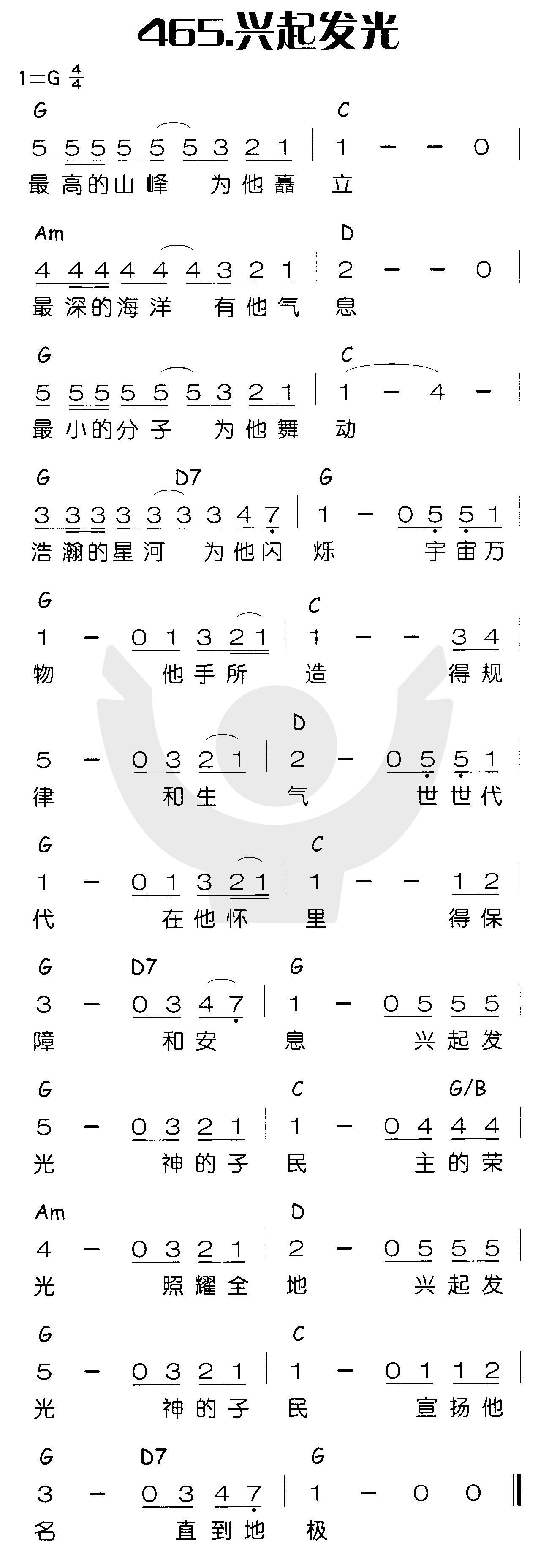 《兴起发光》
