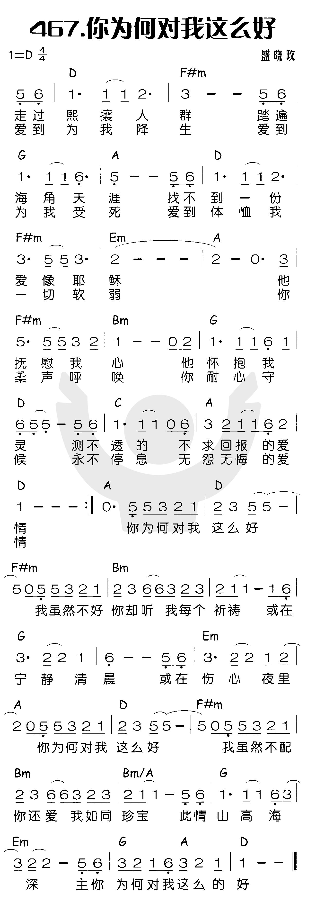 《你为何对我这么好》
