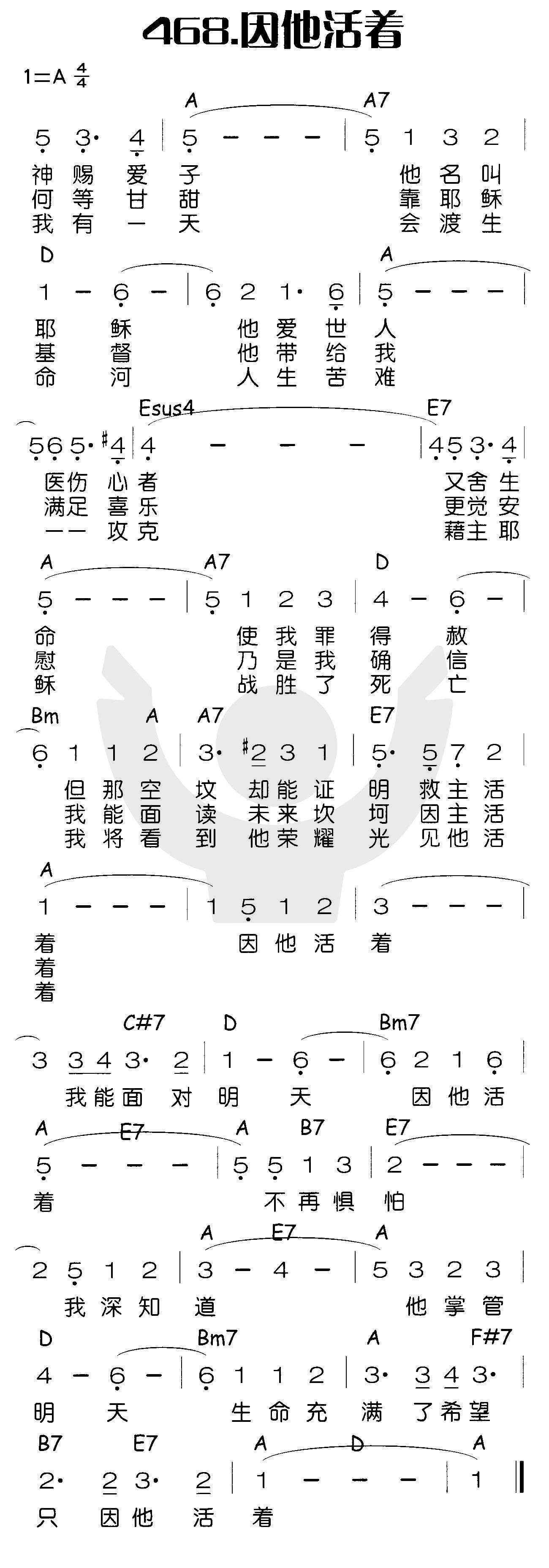 《因他活着》