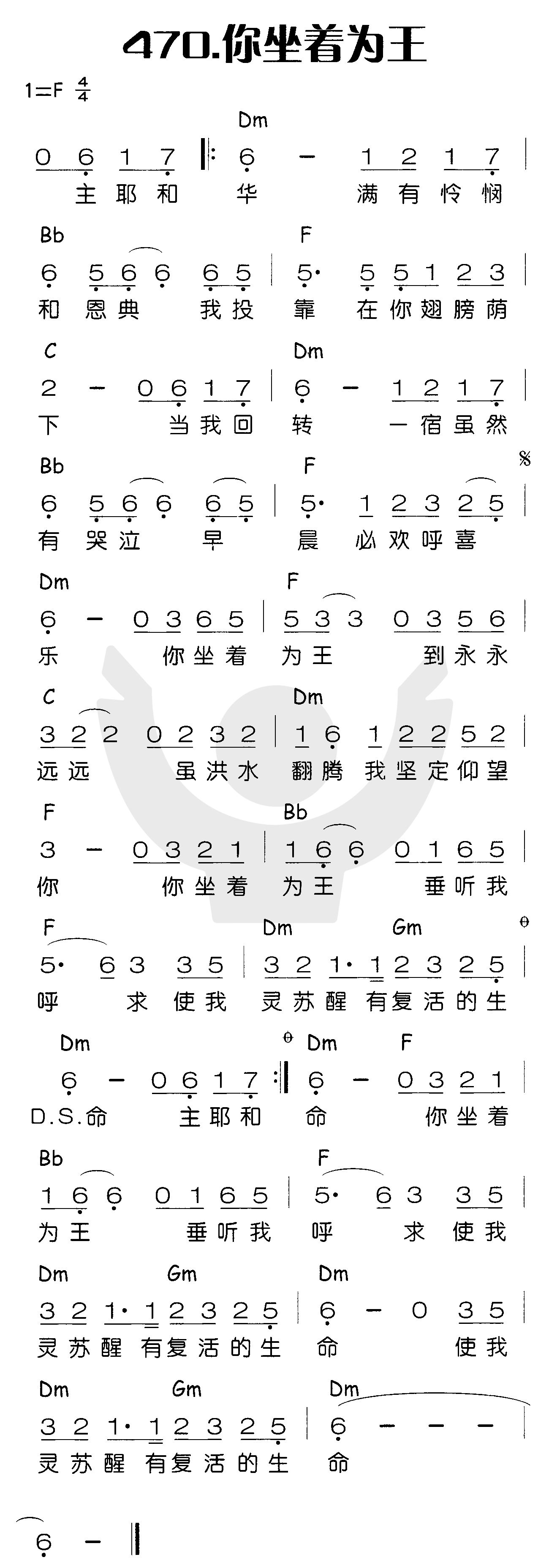 《你坐着为王》