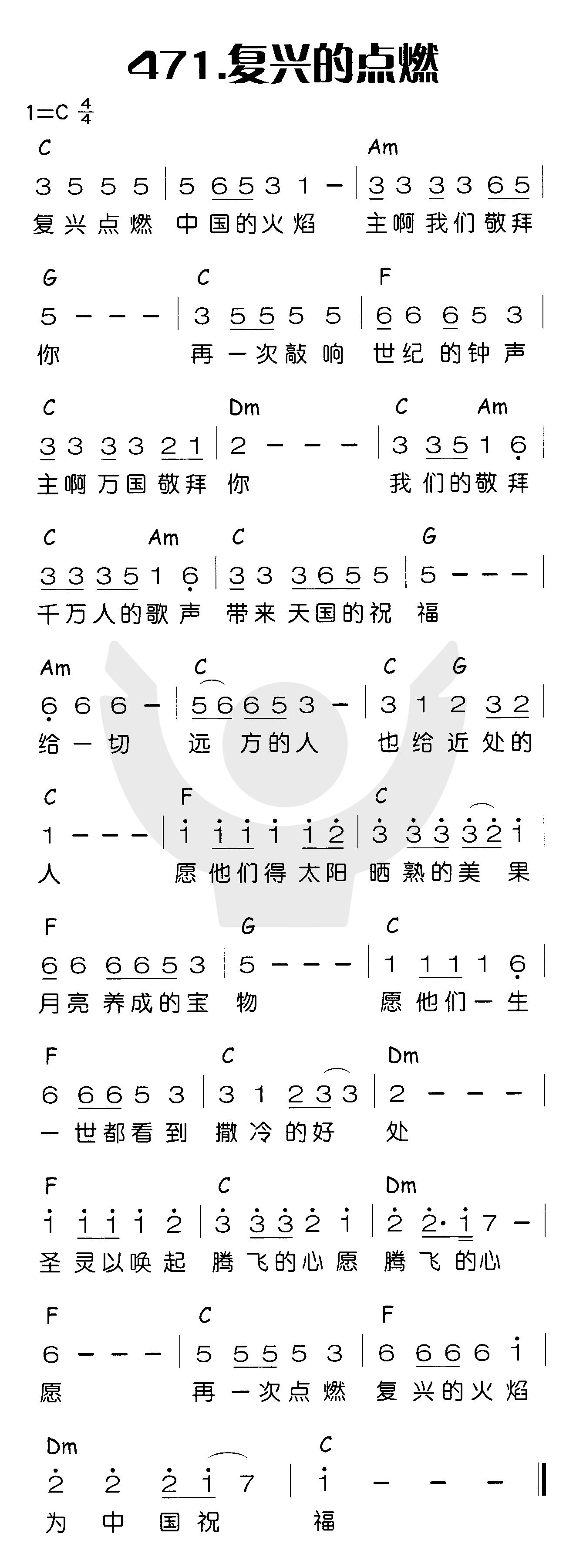 《复兴的点燃》