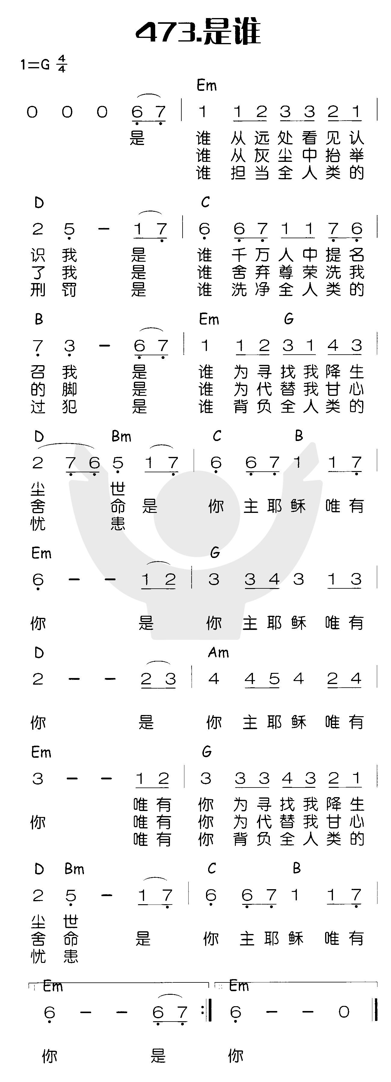 《是谁(小羊诗歌)》