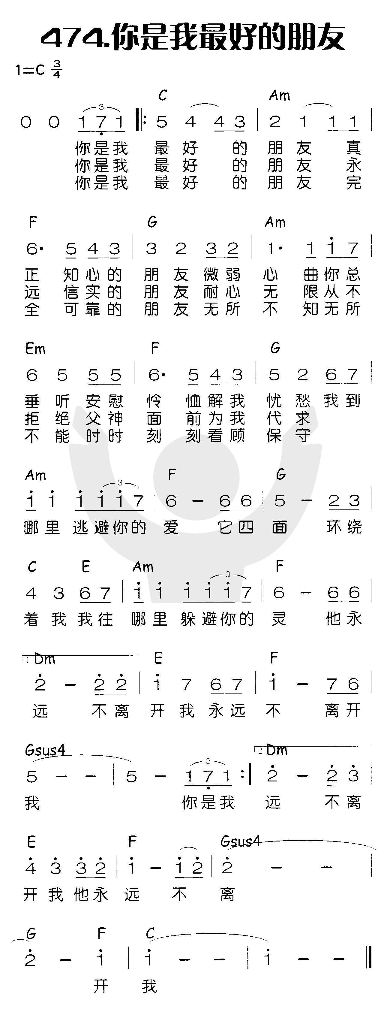 《你是我最好的朋友》