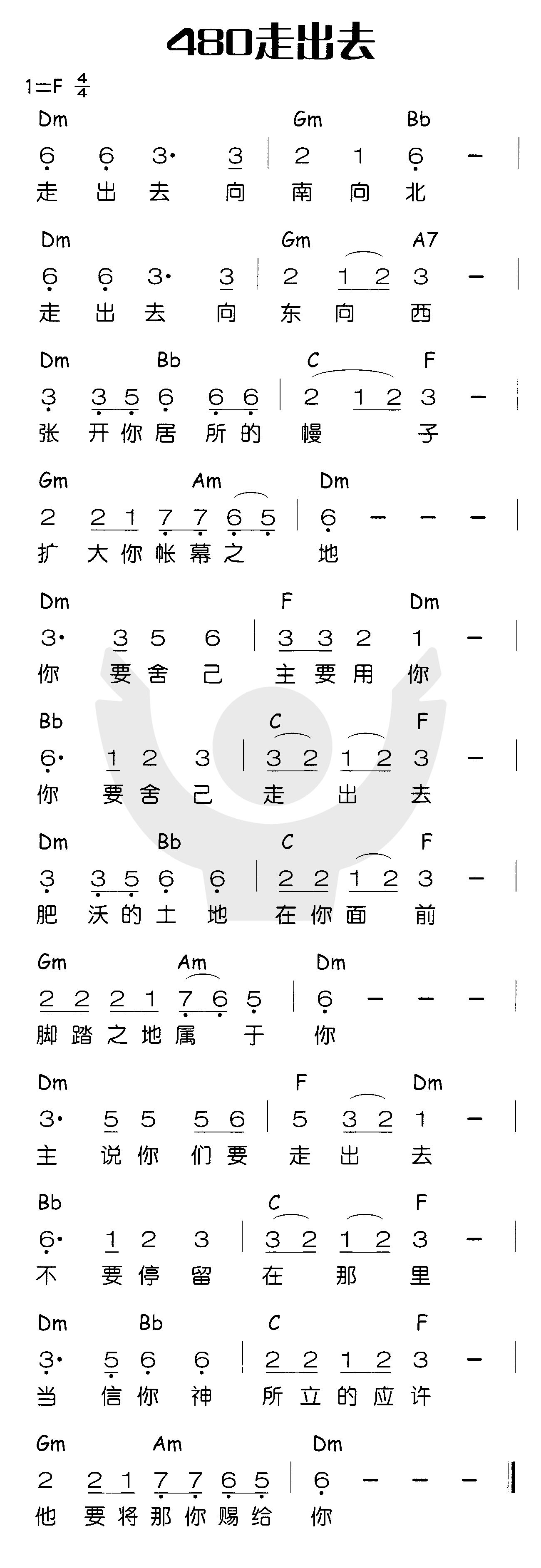 《走出去》