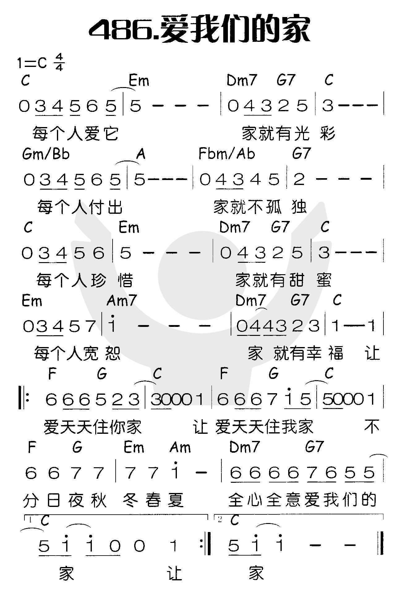 《爱我们的家》