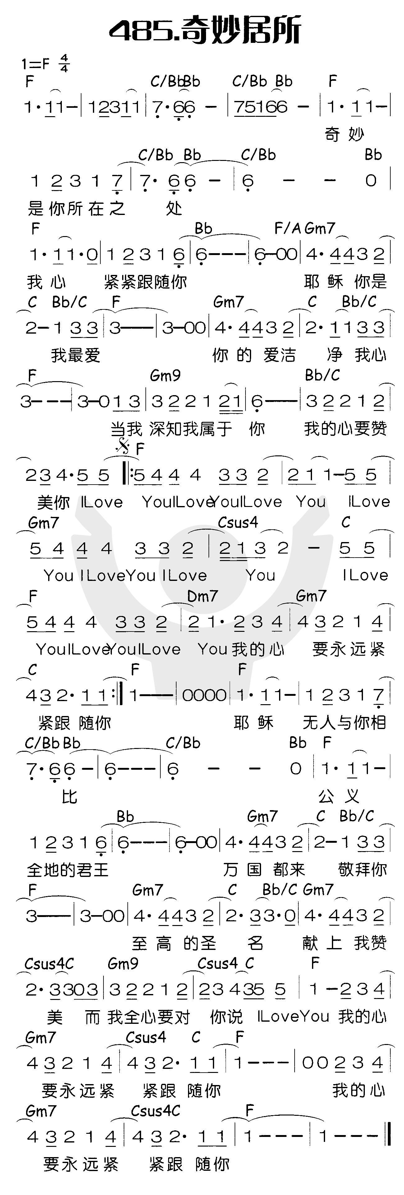 《奇妙居所》