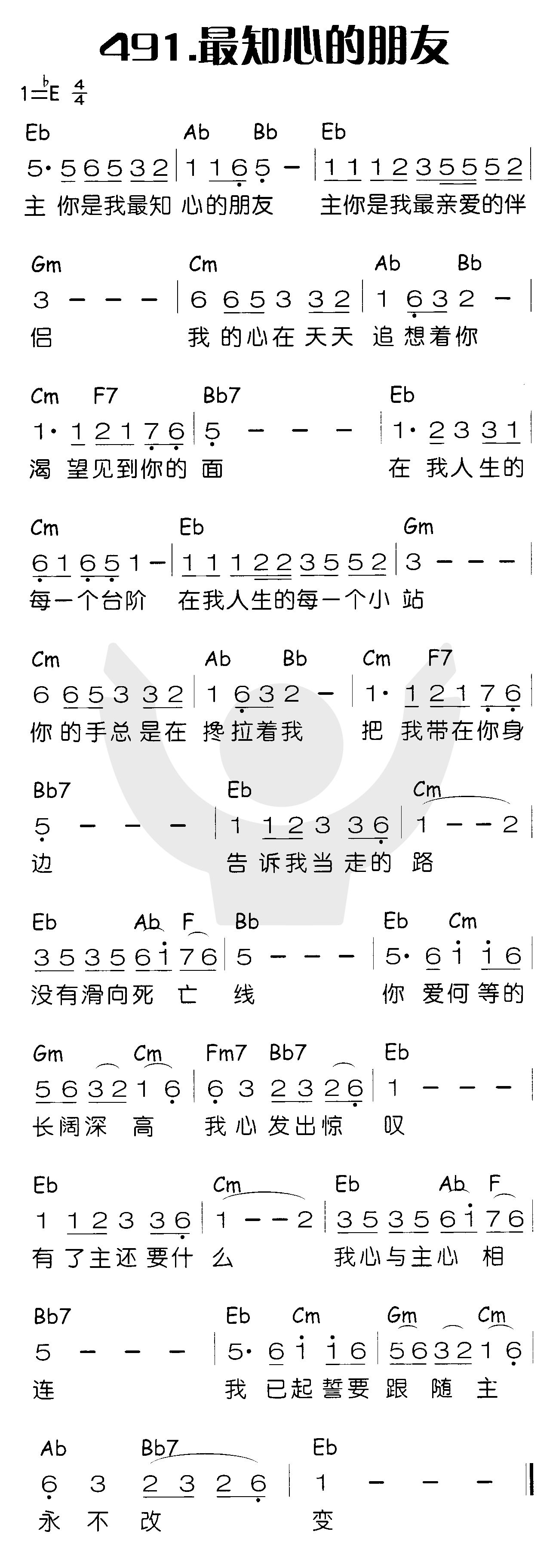 《最知心的朋友》