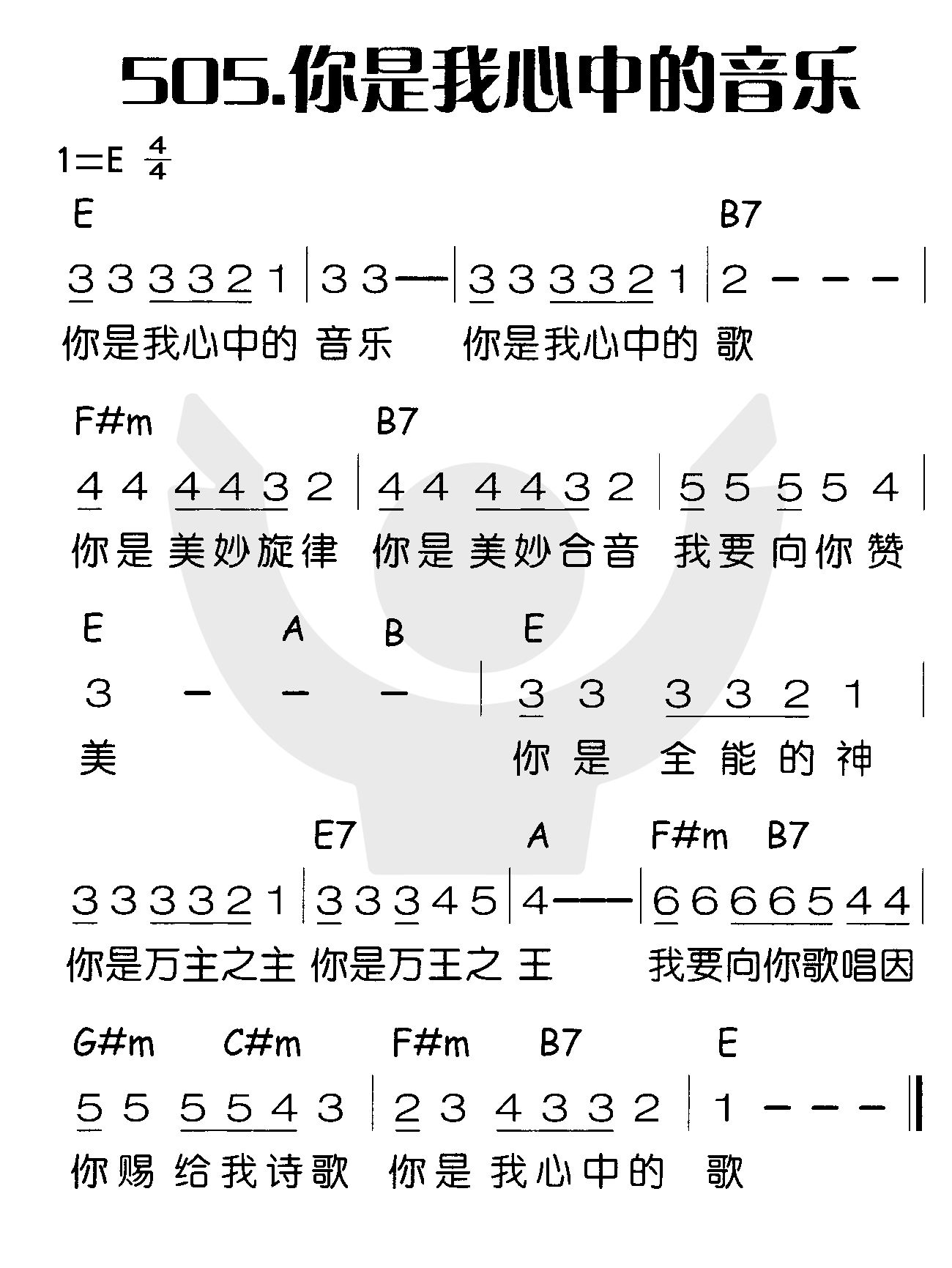 《你是我心中的音乐》