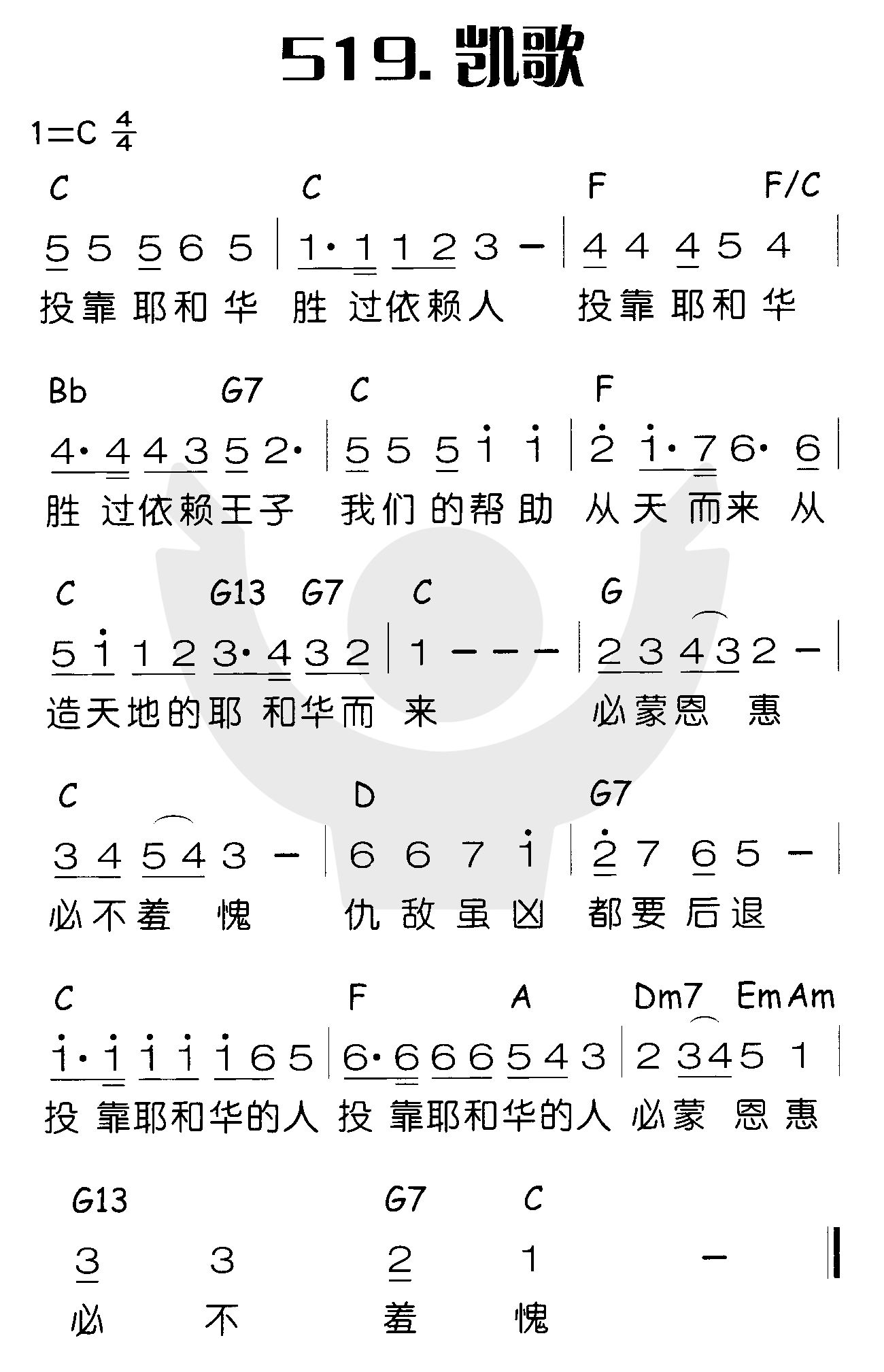《凯歌》