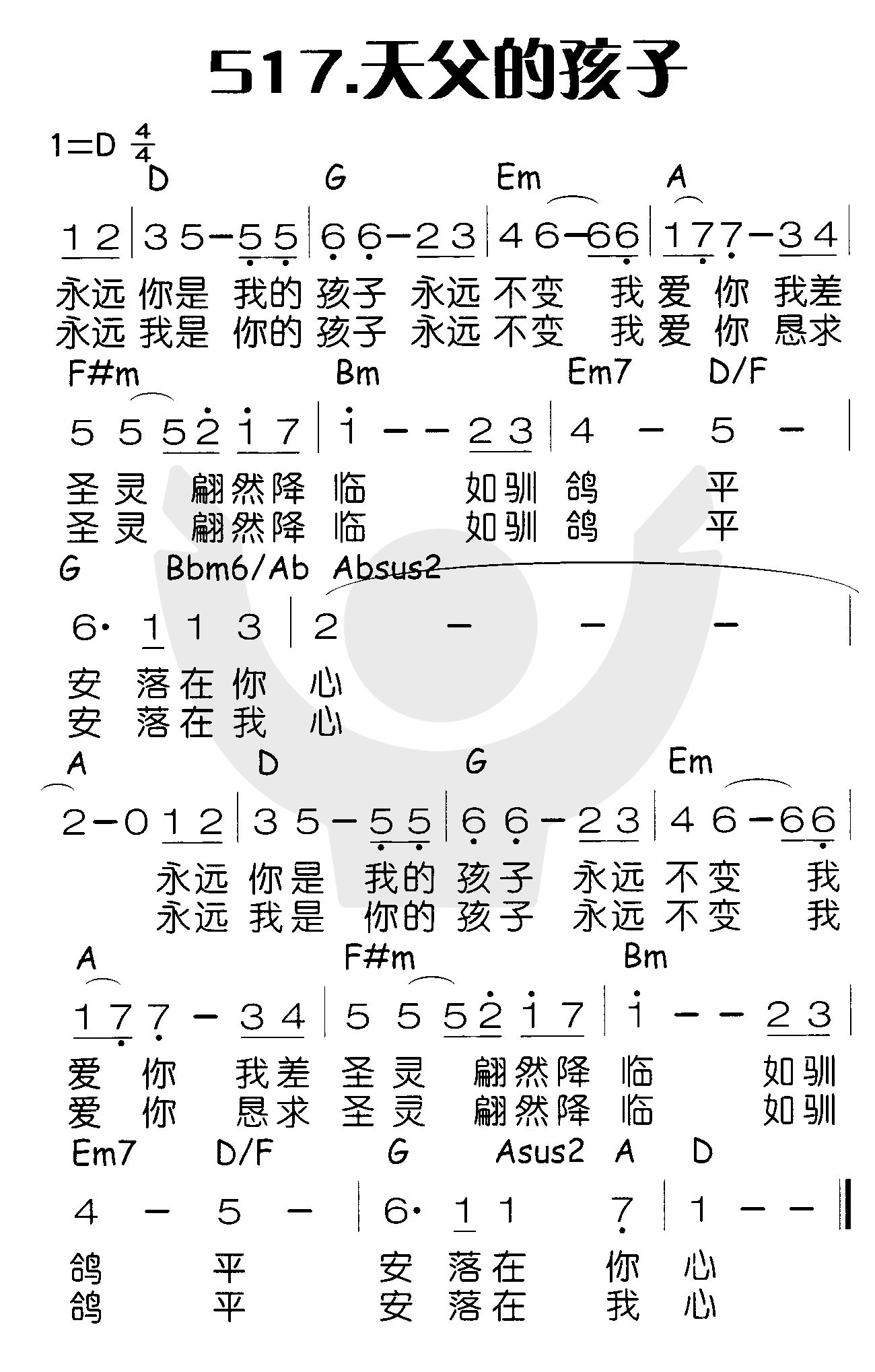 《天父的孩子》