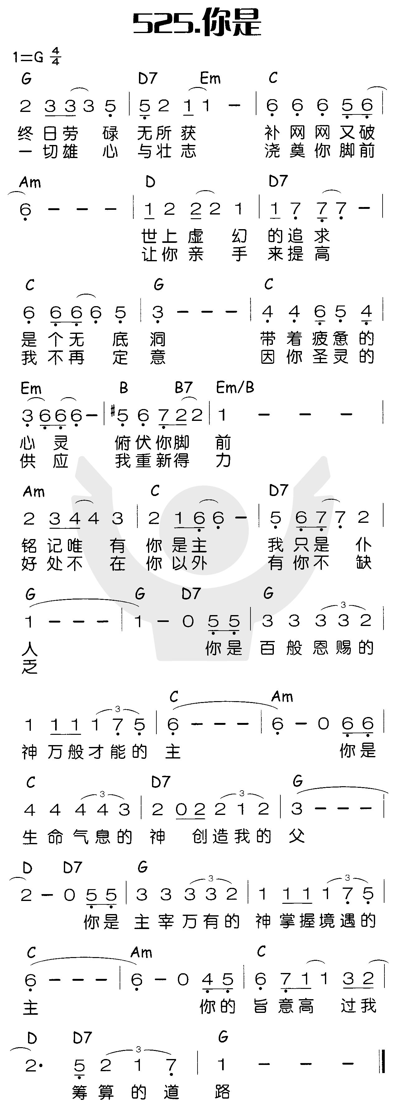 《你是》
