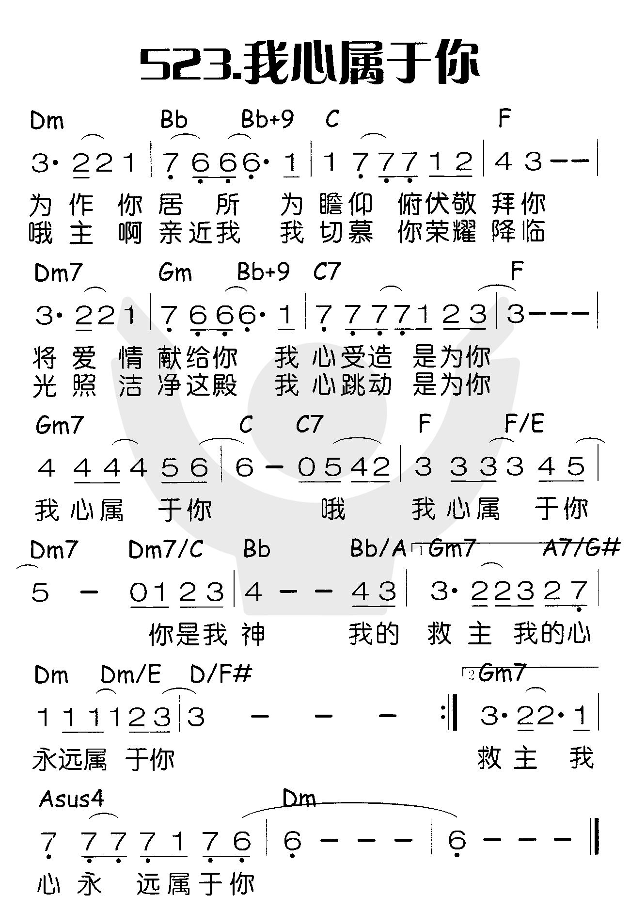 《我心属于你》