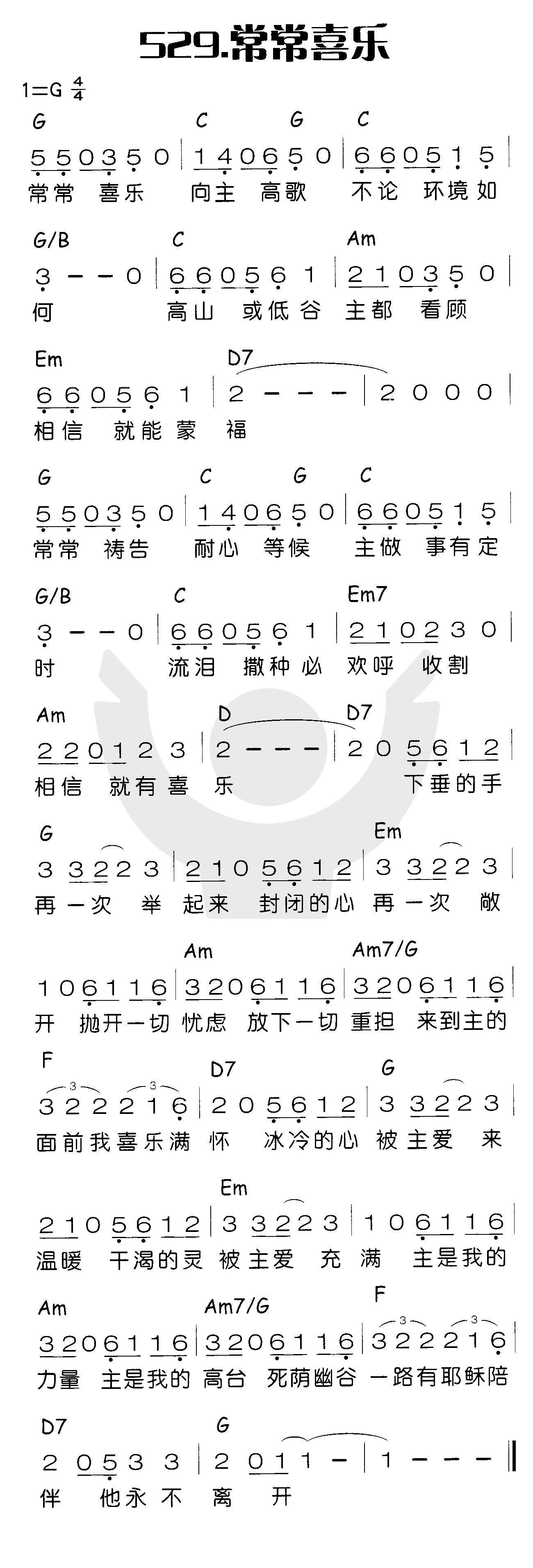《常常喜乐》