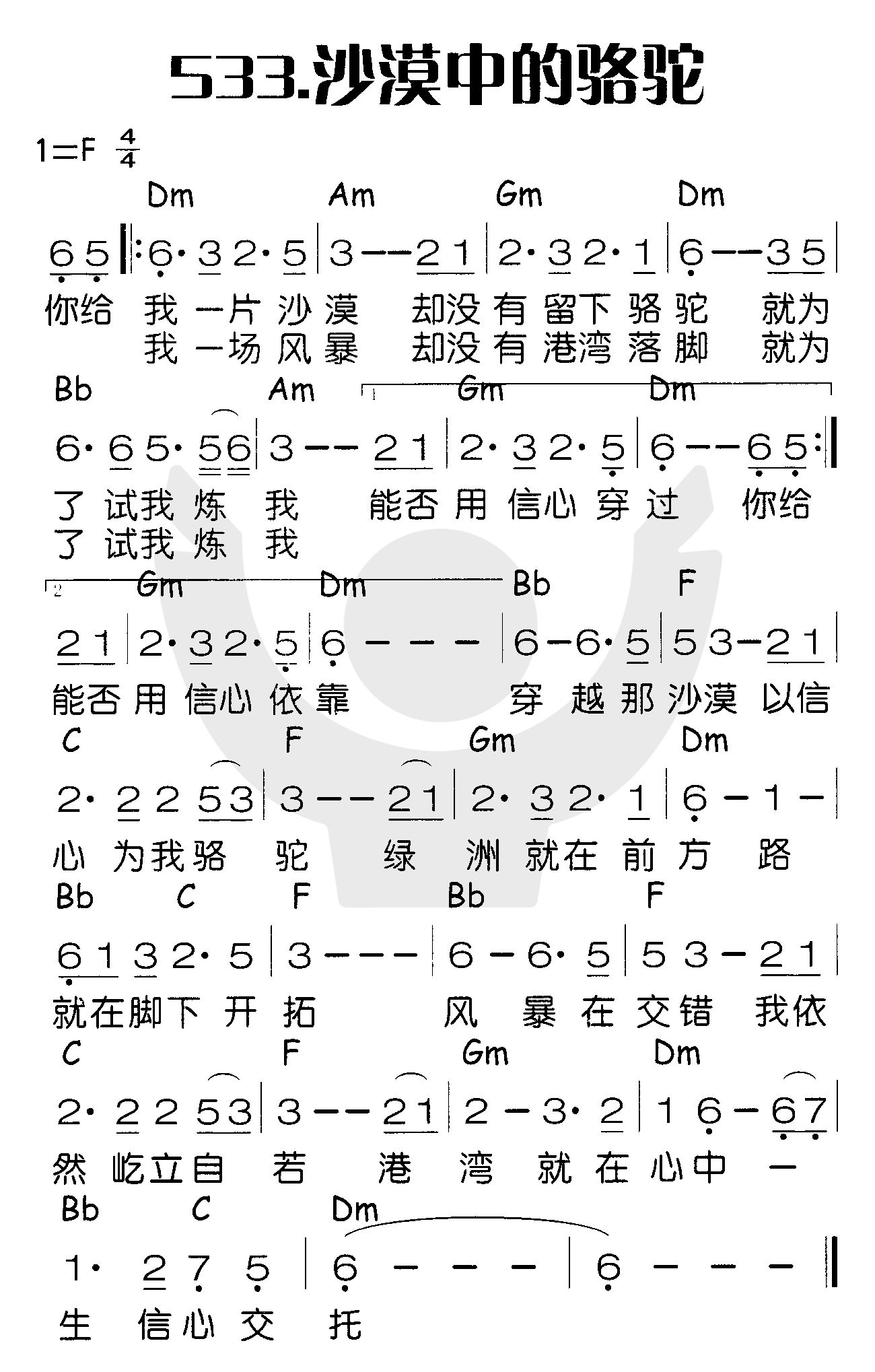 《沙漠中的骆驼》
